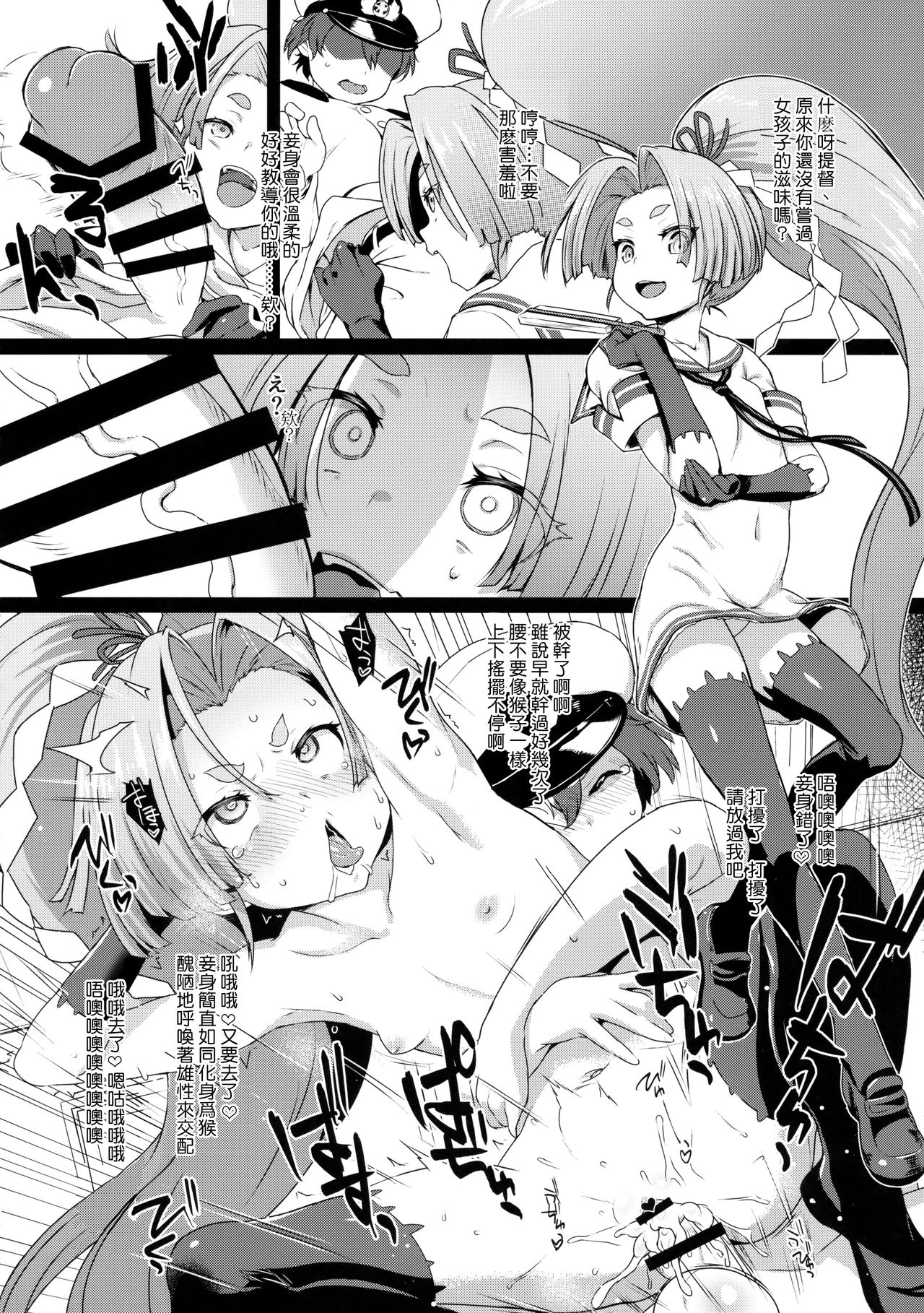 [日本漫画] 魔法少女強制絶頂&ツイッター総集編+ 单本,PUA,萝莉#[71P]-54