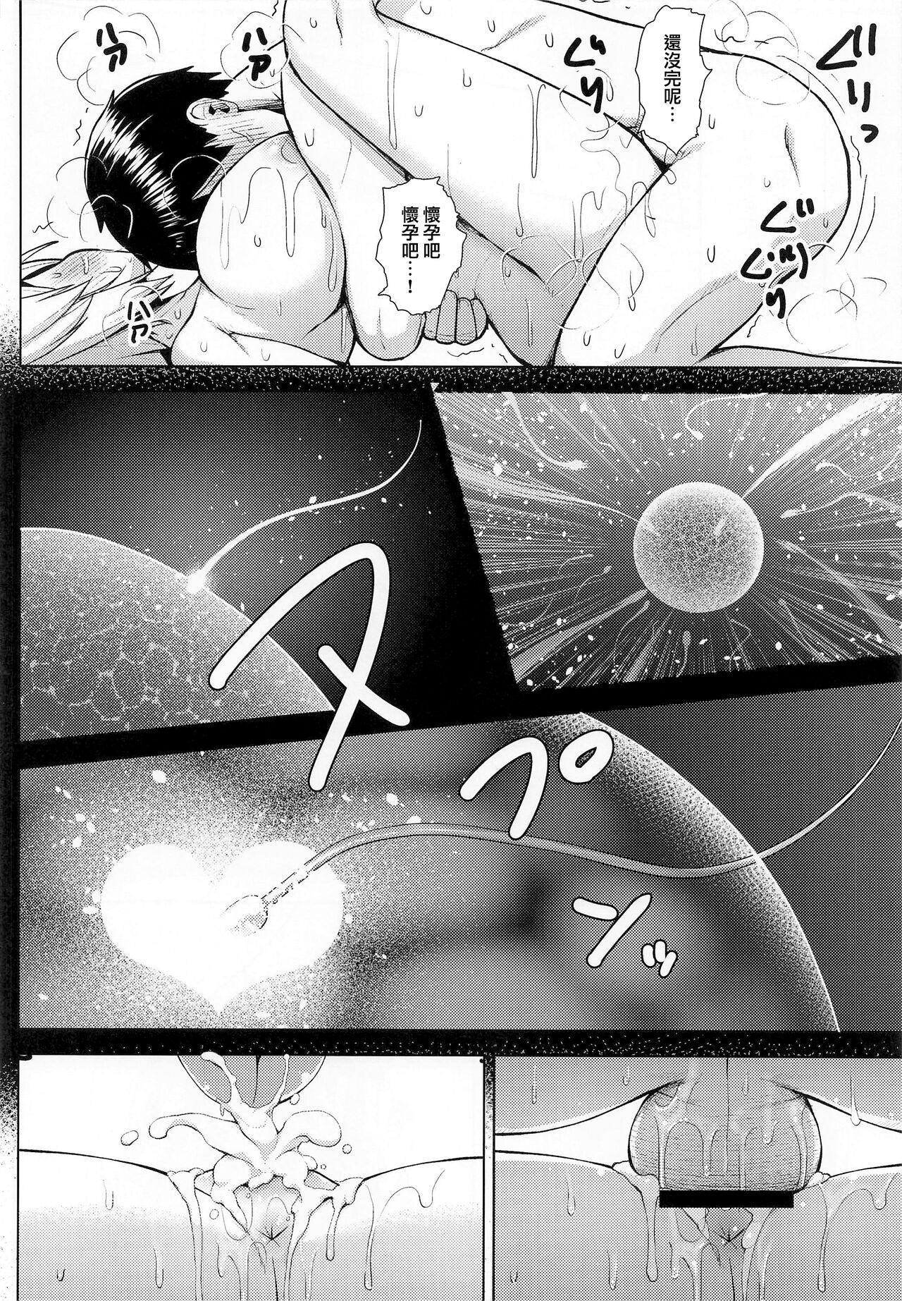 [日本漫画] 奥さんのおっぱいがデカすぎるのが悪い!5 单本,熟女人妻,巨乳大奶#[38P]-19
