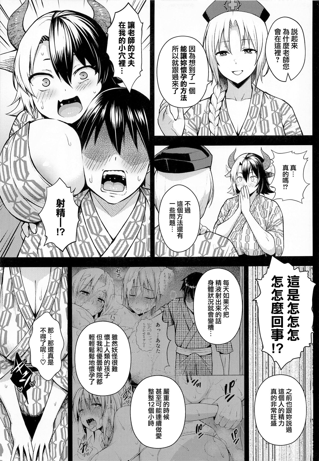 [日本漫画] 奥さんのおっぱいがデカすぎるのが悪い!5 单本,熟女人妻,巨乳大奶#[38P]-4