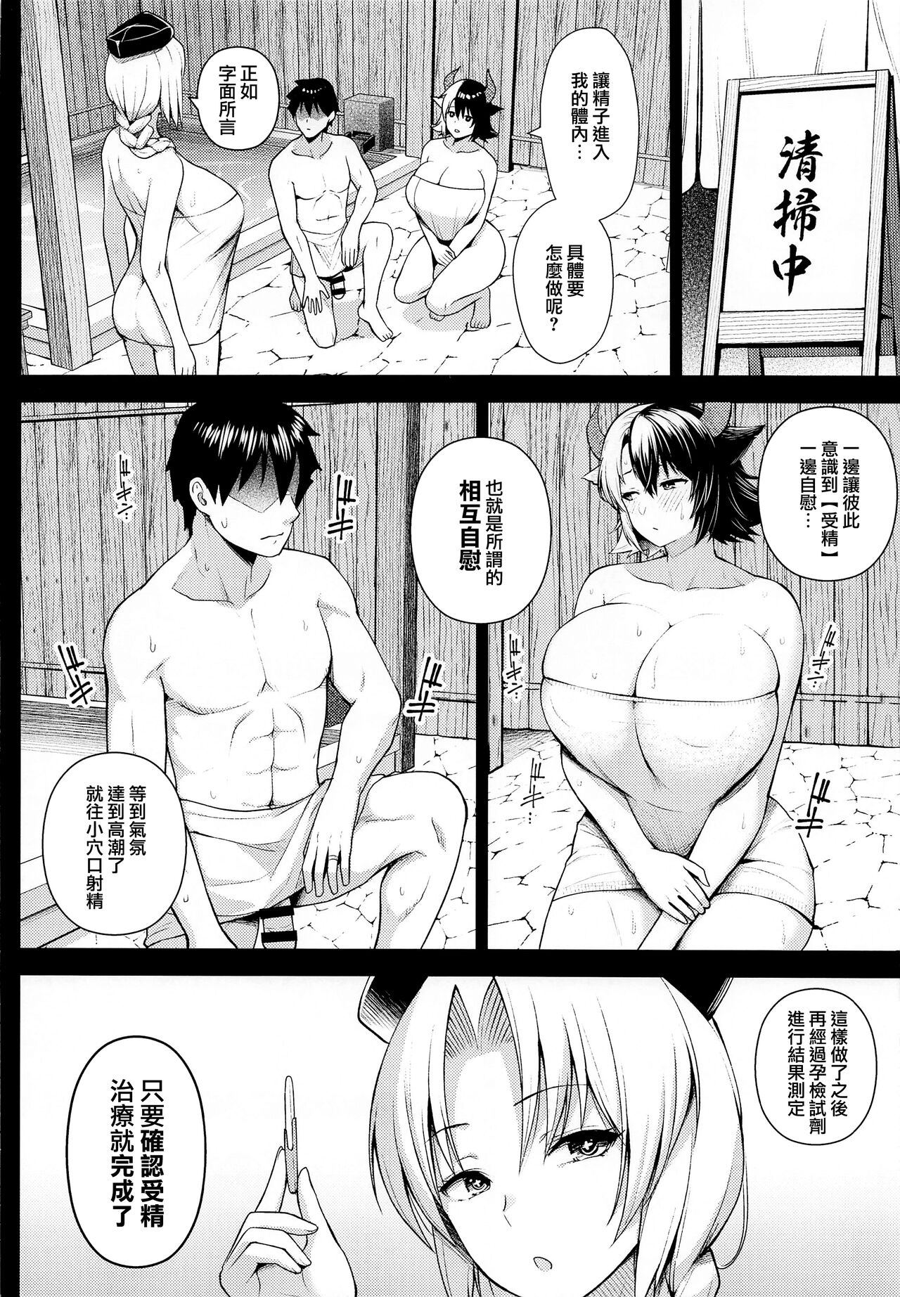 [日本漫画] 奥さんのおっぱいがデカすぎるのが悪い!5 单本,熟女人妻,巨乳大奶#[38P]-7