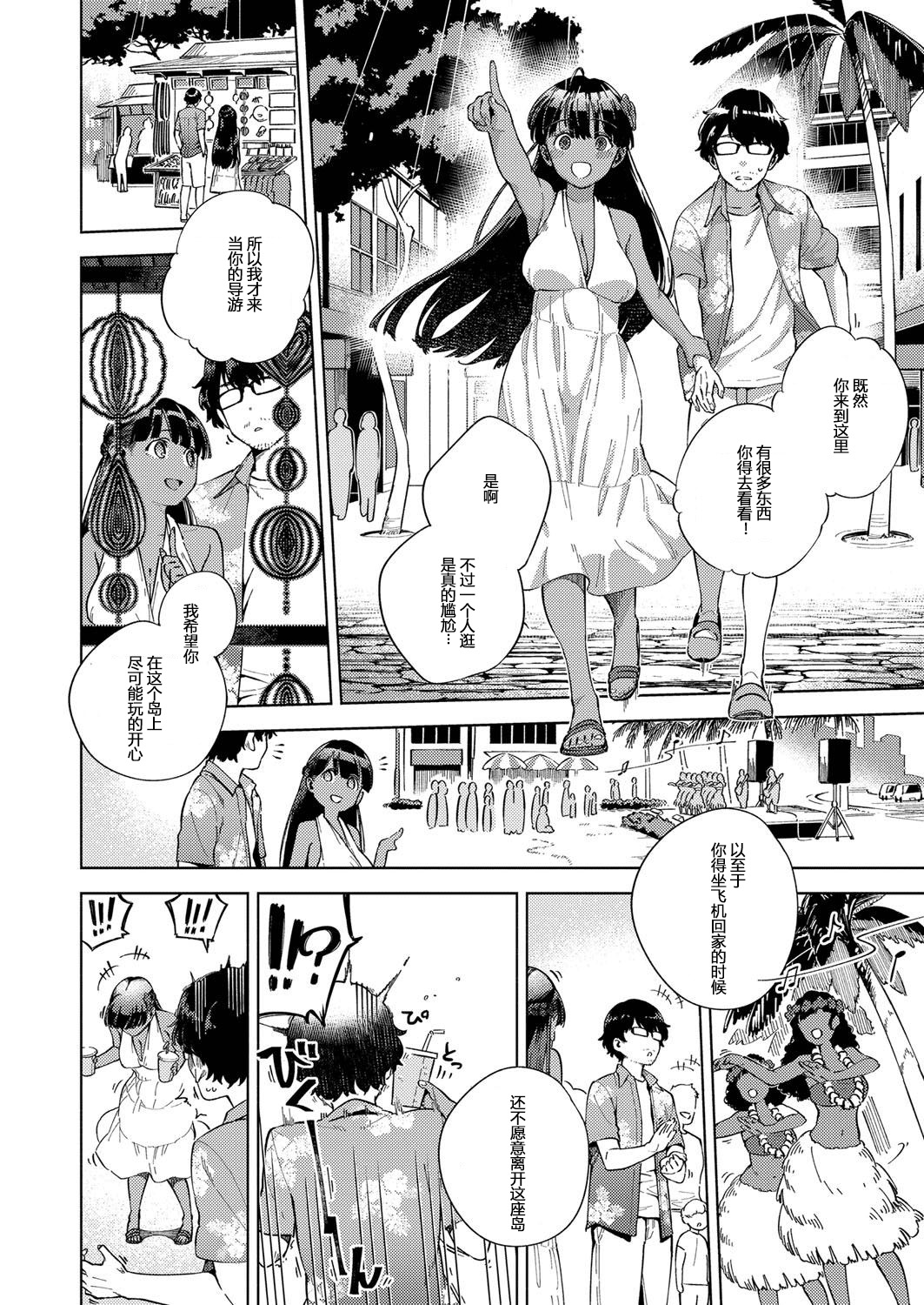[日本漫画] RESORT LOVER 单本,眼镜,巨乳大奶#[26P]-4