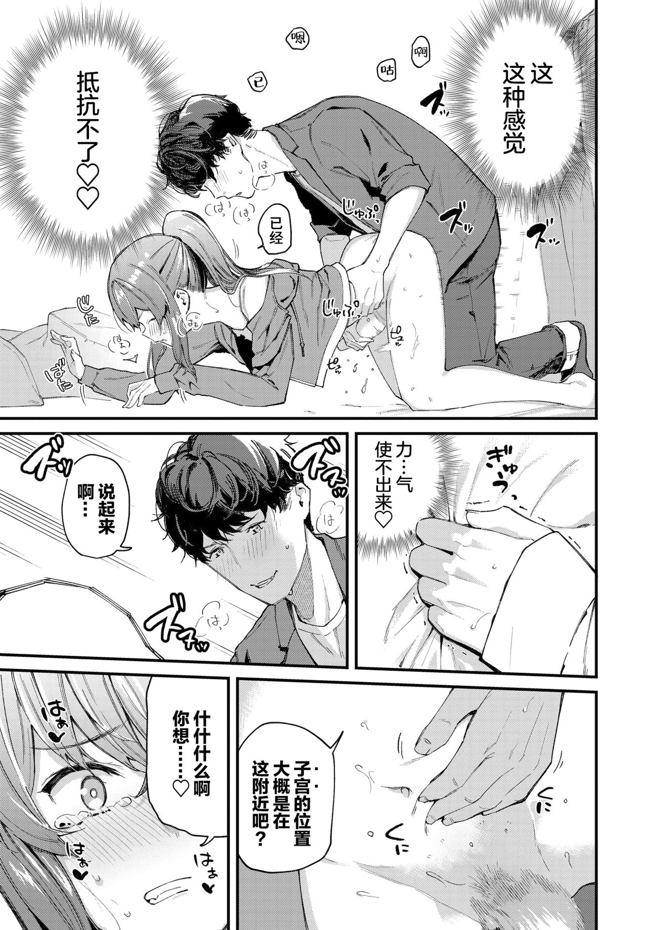 [日本漫画] バースデイサプライズ 单本,熟女人妻#[16P]-11