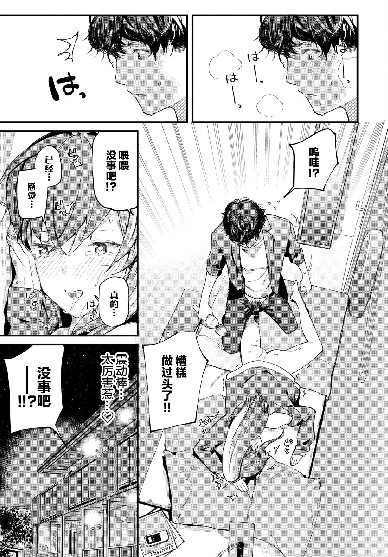 [日本漫画] バースデイサプライズ 单本,熟女人妻#[16P]-15