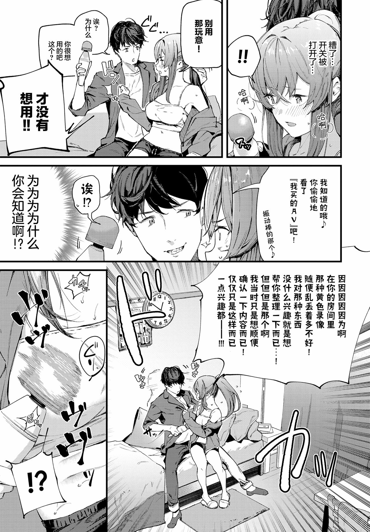 [日本漫画] バースデイサプライズ 单本,熟女人妻#[16P]-2