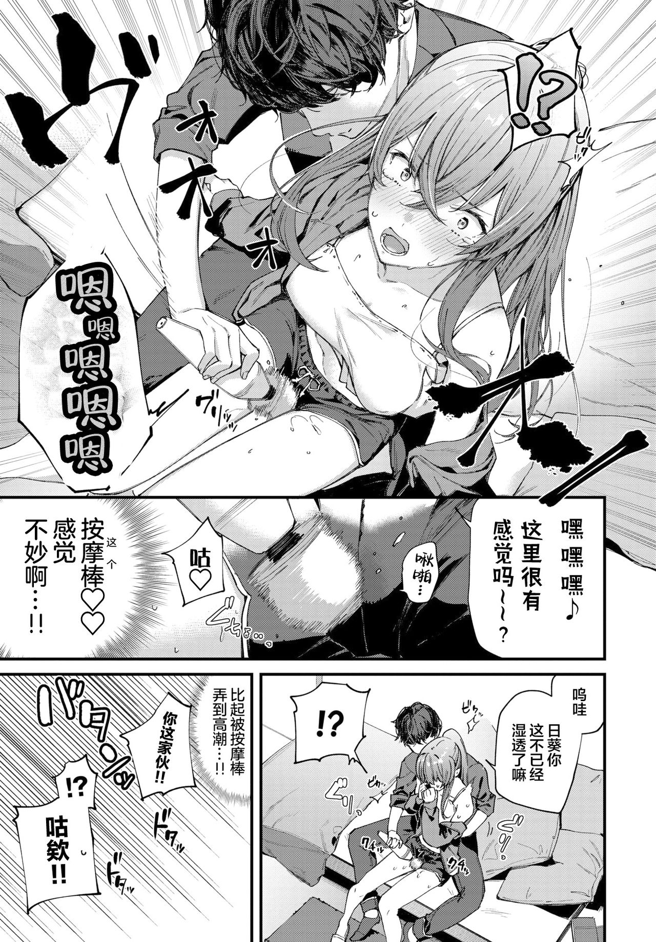 [日本漫画] バースデイサプライズ 单本,熟女人妻#[16P]-4
