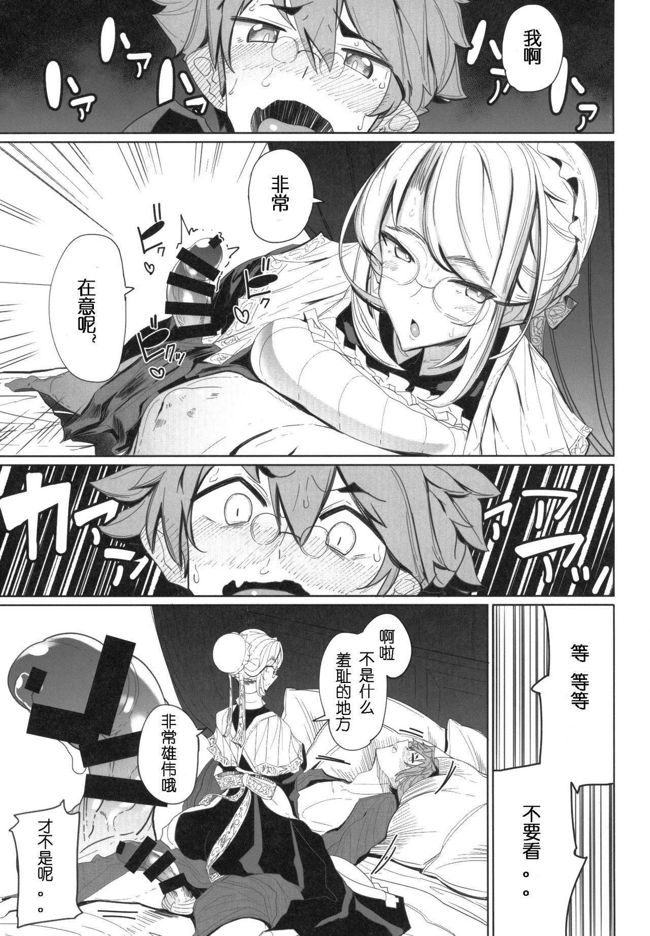 [日本漫画] 紳士付きメイドのソフィーさん 1 单本,眼镜,黑丝丝袜,熟女人妻,女仆,巨乳大奶#[61P]-28
