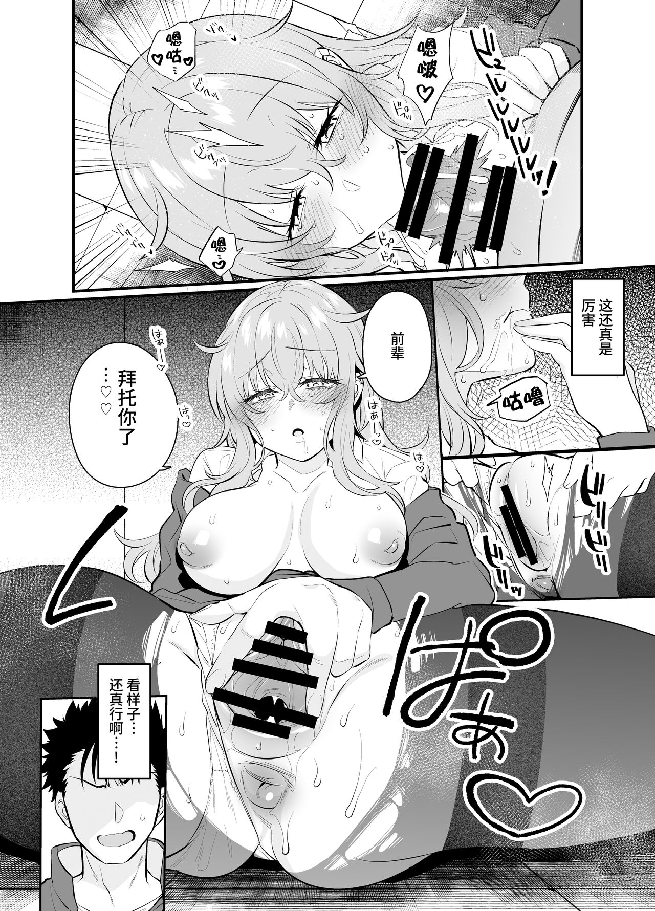 [日本漫画] ナマイキ後輩ギャルに催眠お仕置きセックス 单本,高潮潮吹,巨乳大奶#[30P]-15