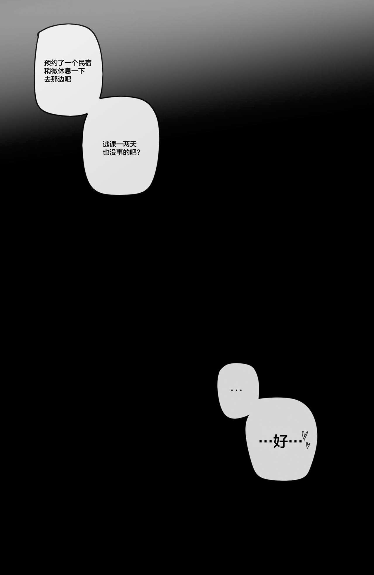 [日本漫画] 쿨한여친 单本,黑丝丝袜,巨乳大奶,NTR#[30P]-15