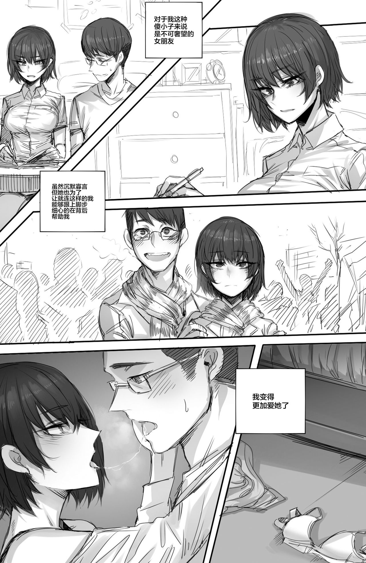 [日本漫画] 쿨한여친 单本,黑丝丝袜,巨乳大奶,NTR#[30P]-5