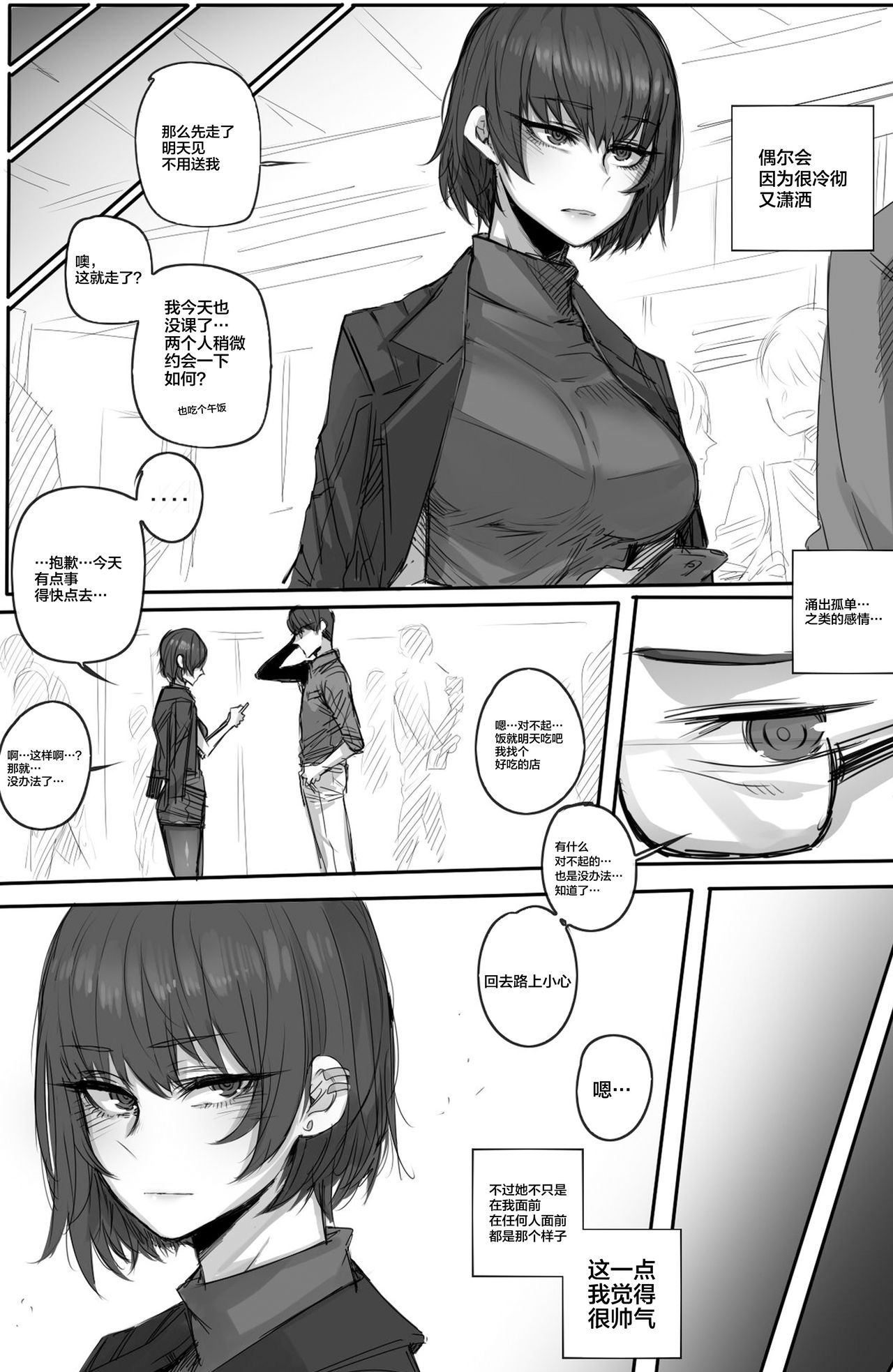 [日本漫画] 쿨한여친 单本,黑丝丝袜,巨乳大奶,NTR#[30P]-6
