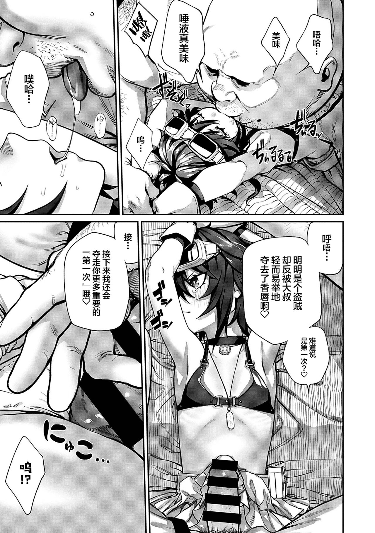 [日本漫画] 種付けおじさん 单本,高潮潮吹,萝莉,强奸#[23P]-14