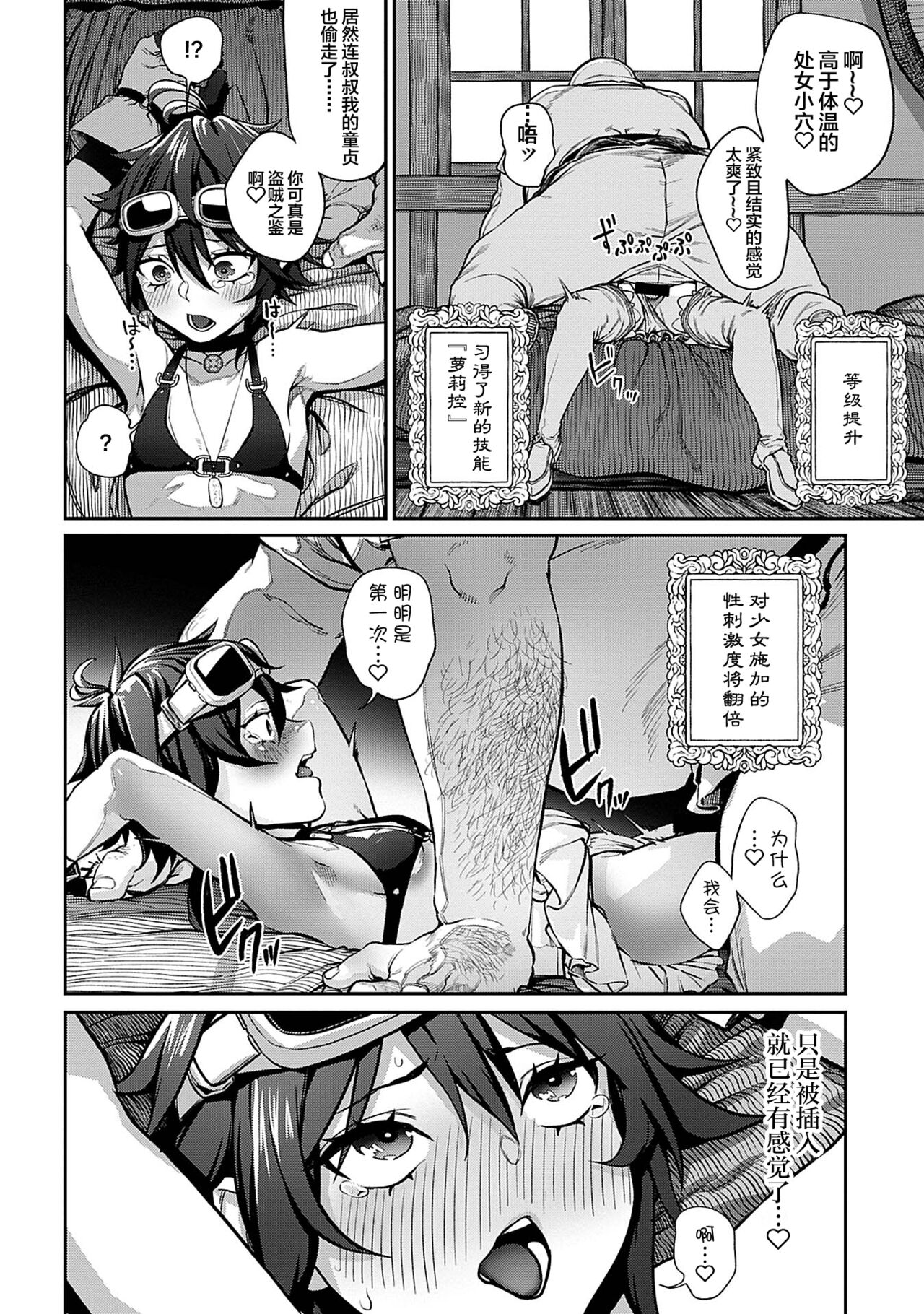 [日本漫画] 種付けおじさん 单本,高潮潮吹,萝莉,强奸#[23P]-17