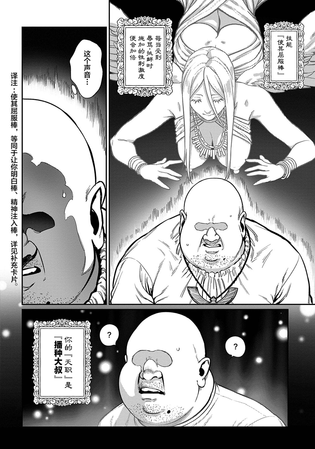 [日本漫画] 種付けおじさん 单本,高潮潮吹,萝莉,强奸#[23P]-9