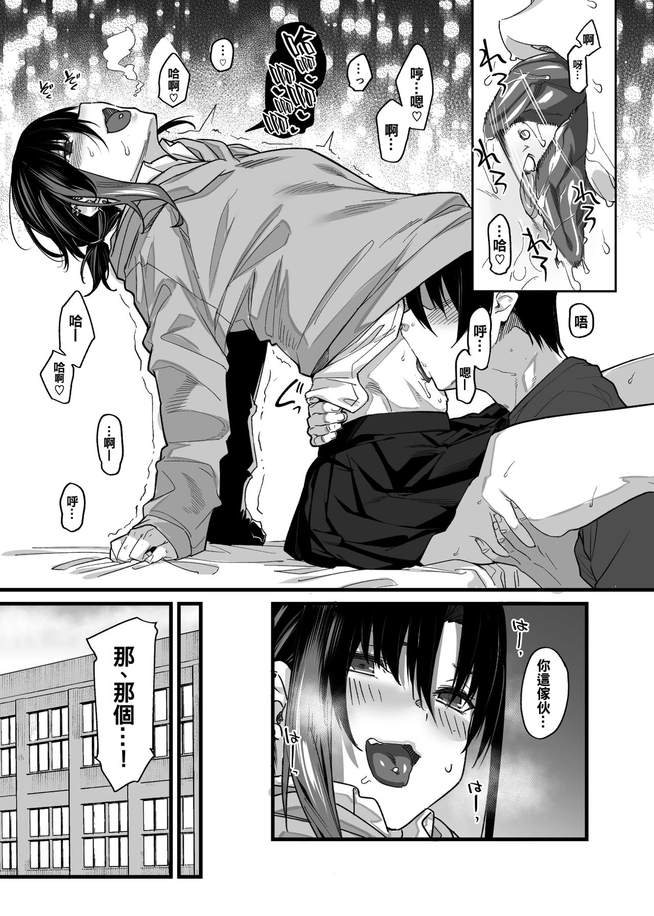 [日本漫画] ボクの家がクラスの不良娘に入り浸られている件。 单本,高潮潮吹,巨乳大奶#[39P]-7