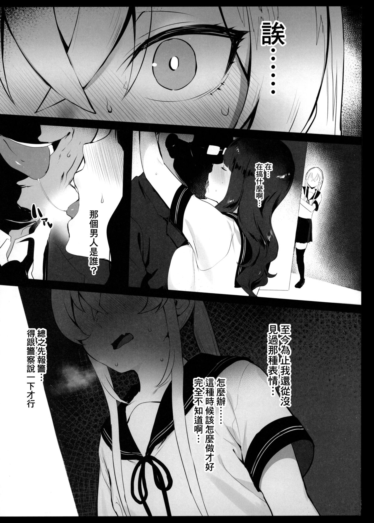 [日本漫画] 貧乳ちゃんの穴をいぢめる本 单本,肛门,强奸#[32P]-2