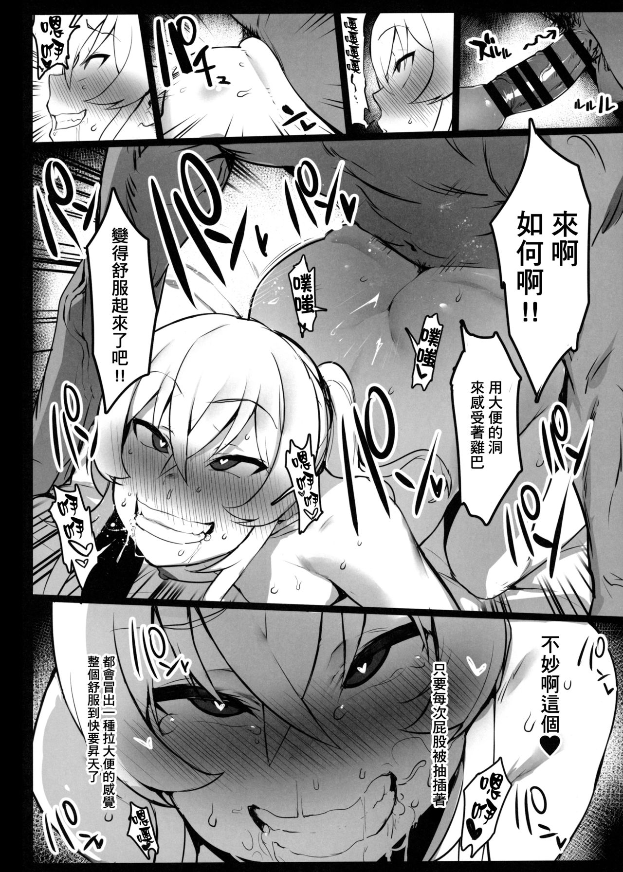 [日本漫画] 貧乳ちゃんの穴をいぢめる本 单本,肛门,强奸#[32P]-21