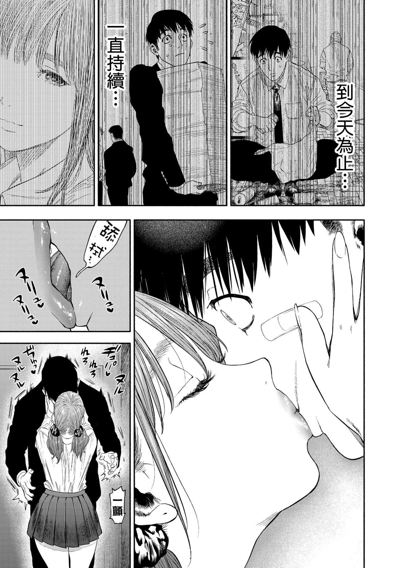 [日本漫画] 彼女が僕に微笑めば 单本,巨乳大奶,女学生#[59P]-12