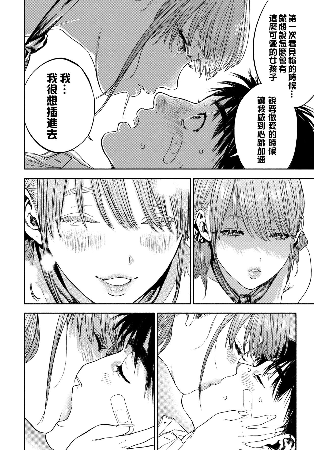 [日本漫画] 彼女が僕に微笑めば 单本,巨乳大奶,女学生#[59P]-29