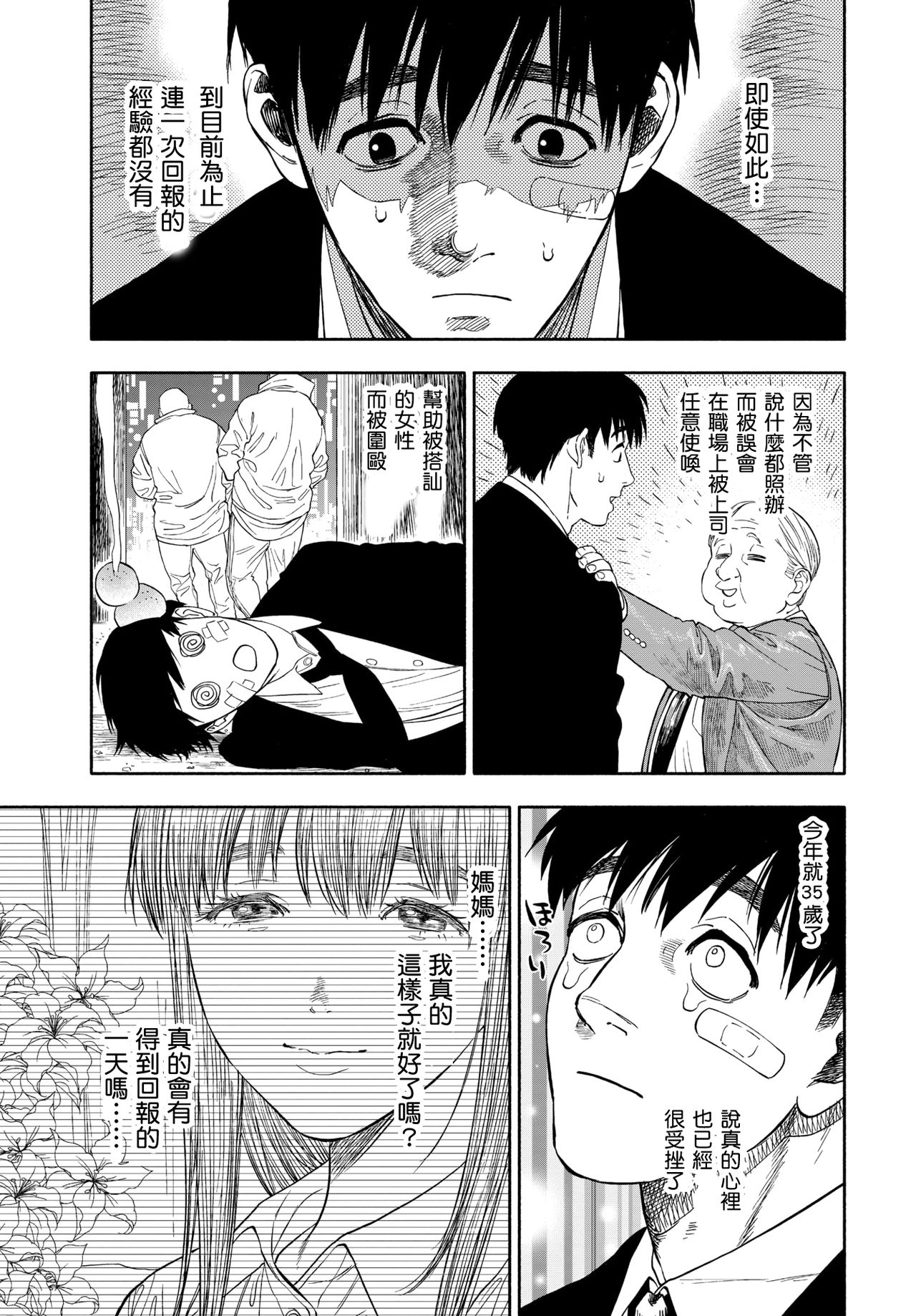 [日本漫画] 彼女が僕に微笑めば 单本,巨乳大奶,女学生#[59P]-3
