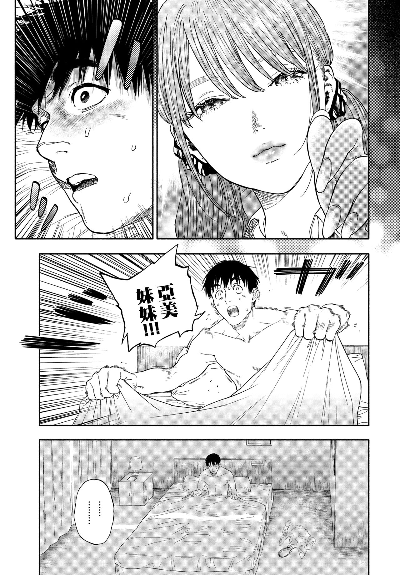 [日本漫画] 彼女が僕に微笑めば 单本,巨乳大奶,女学生#[59P]-50