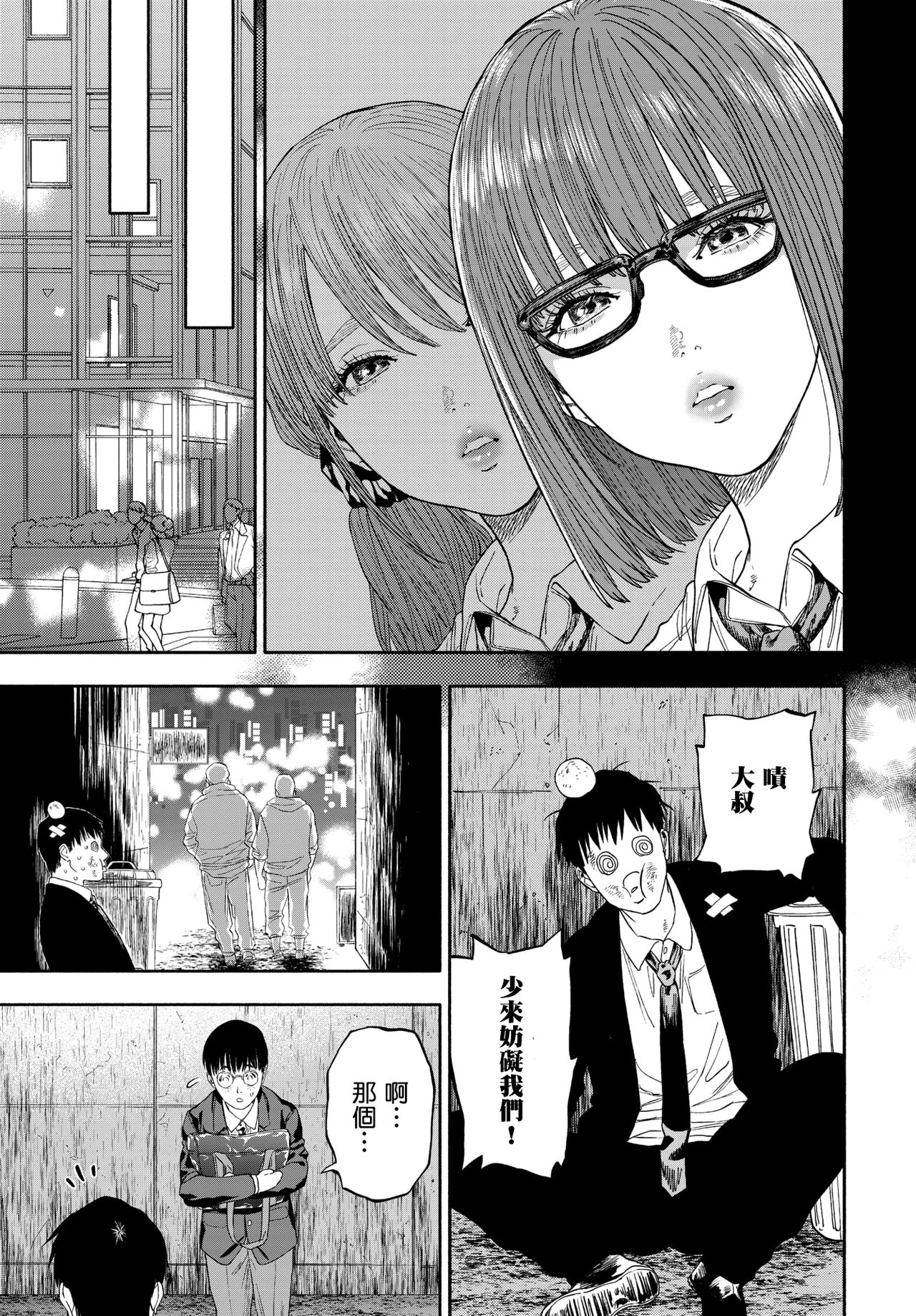[日本漫画] 彼女が僕に微笑めば 单本,巨乳大奶,女学生#[59P]-54