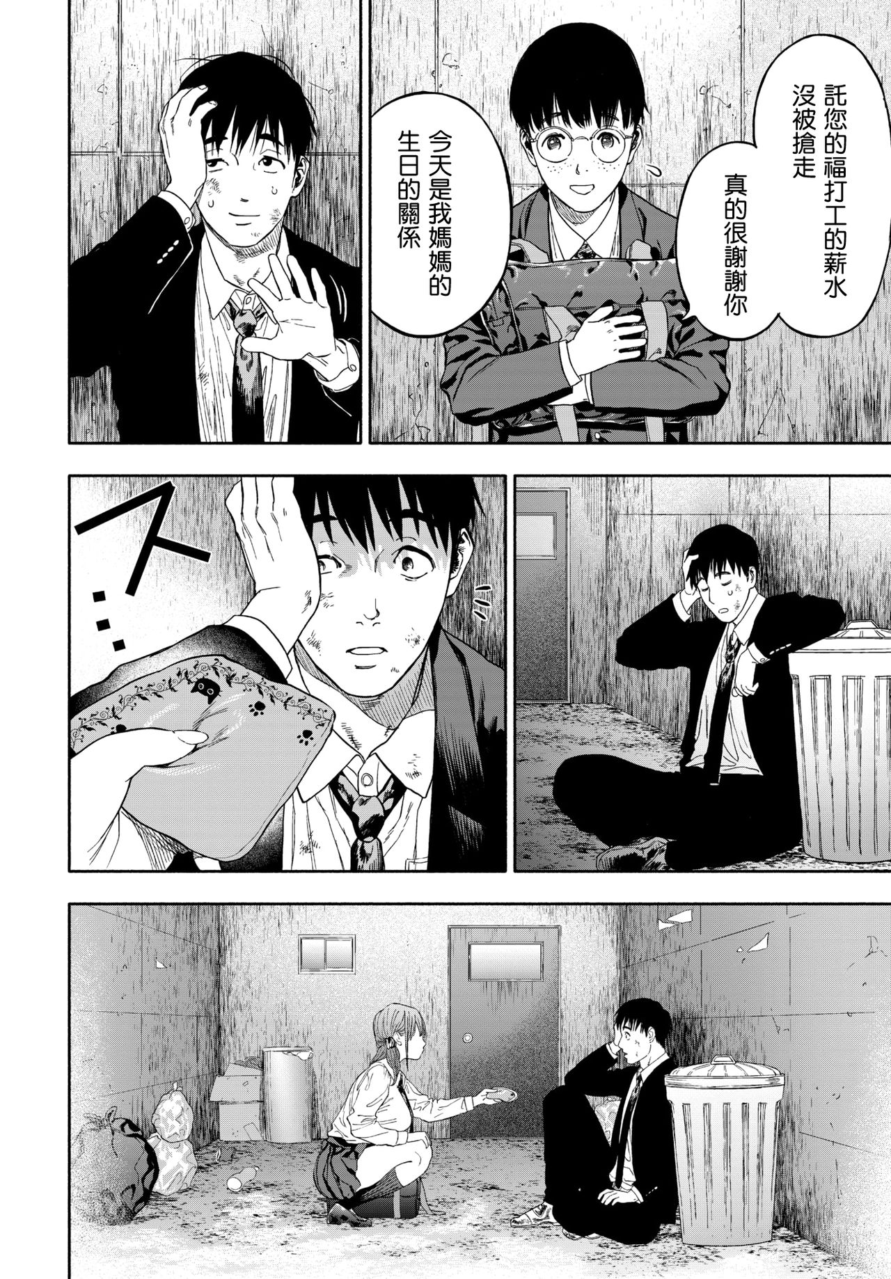 [日本漫画] 彼女が僕に微笑めば 单本,巨乳大奶,女学生#[59P]-55