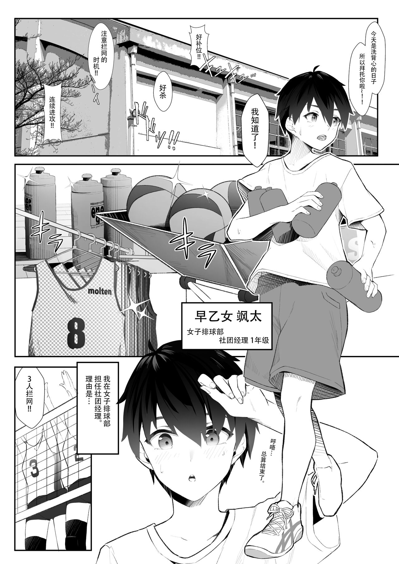 [日本漫画] 今年注目のエースちゃん裏 单本,萝莉#[35P]-2