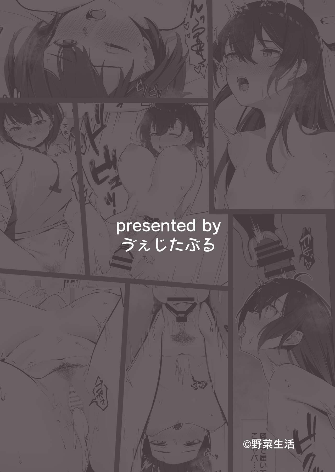 [日本漫画] 今年注目のエースちゃん裏 单本,萝莉#[35P]-35