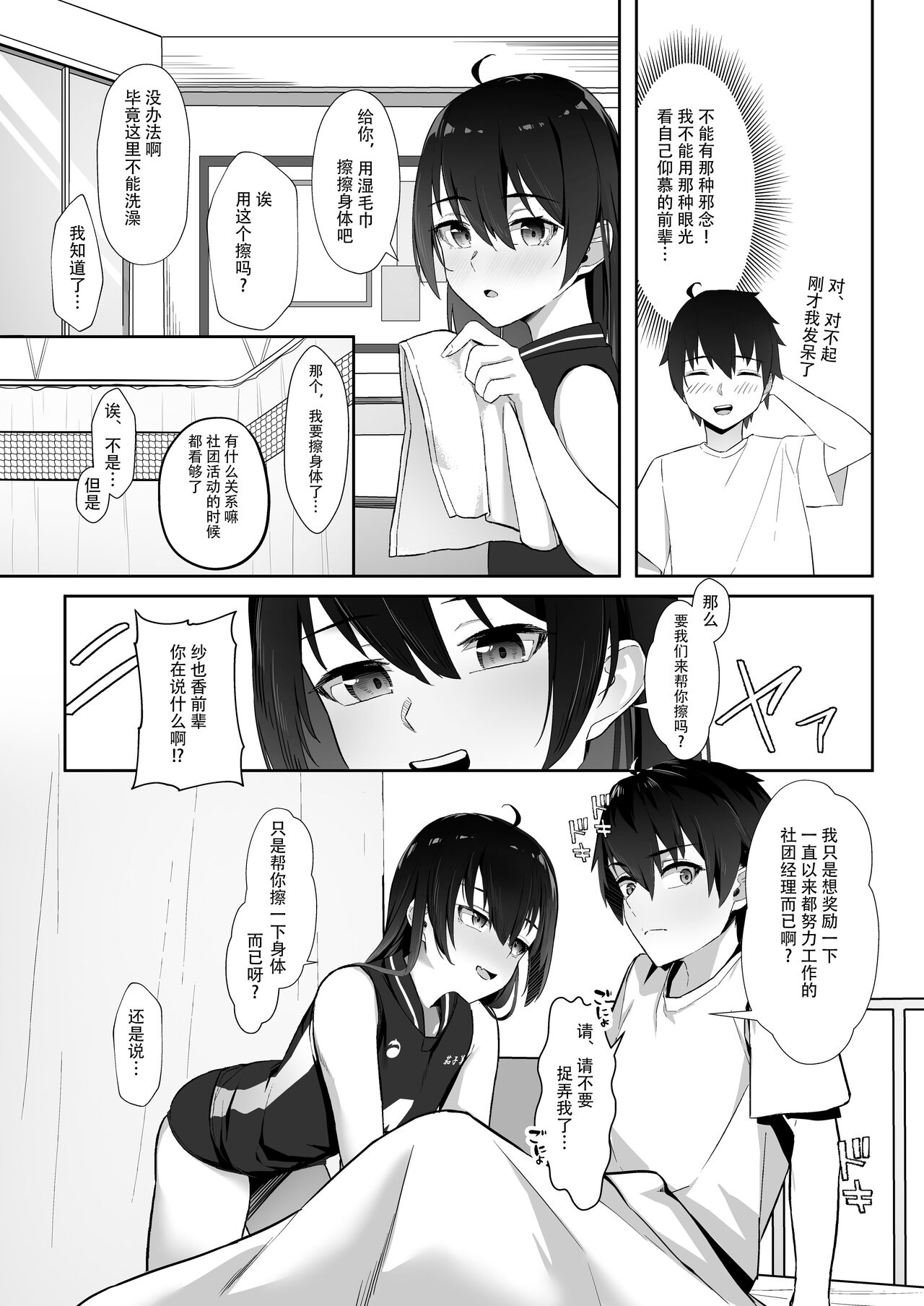 [日本漫画] 今年注目のエースちゃん裏 单本,萝莉#[35P]-7