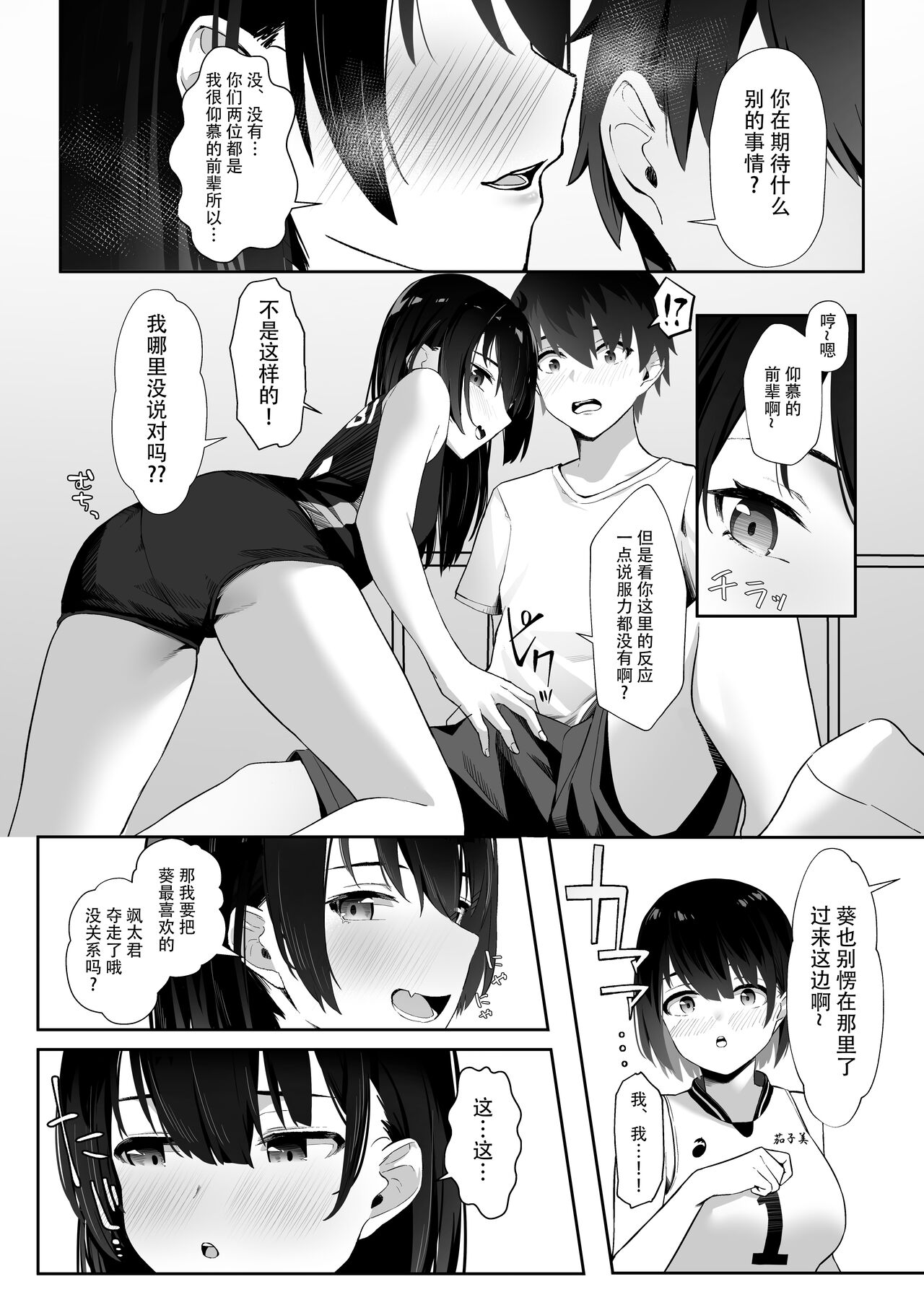 [日本漫画] 今年注目のエースちゃん裏 单本,萝莉#[35P]-8