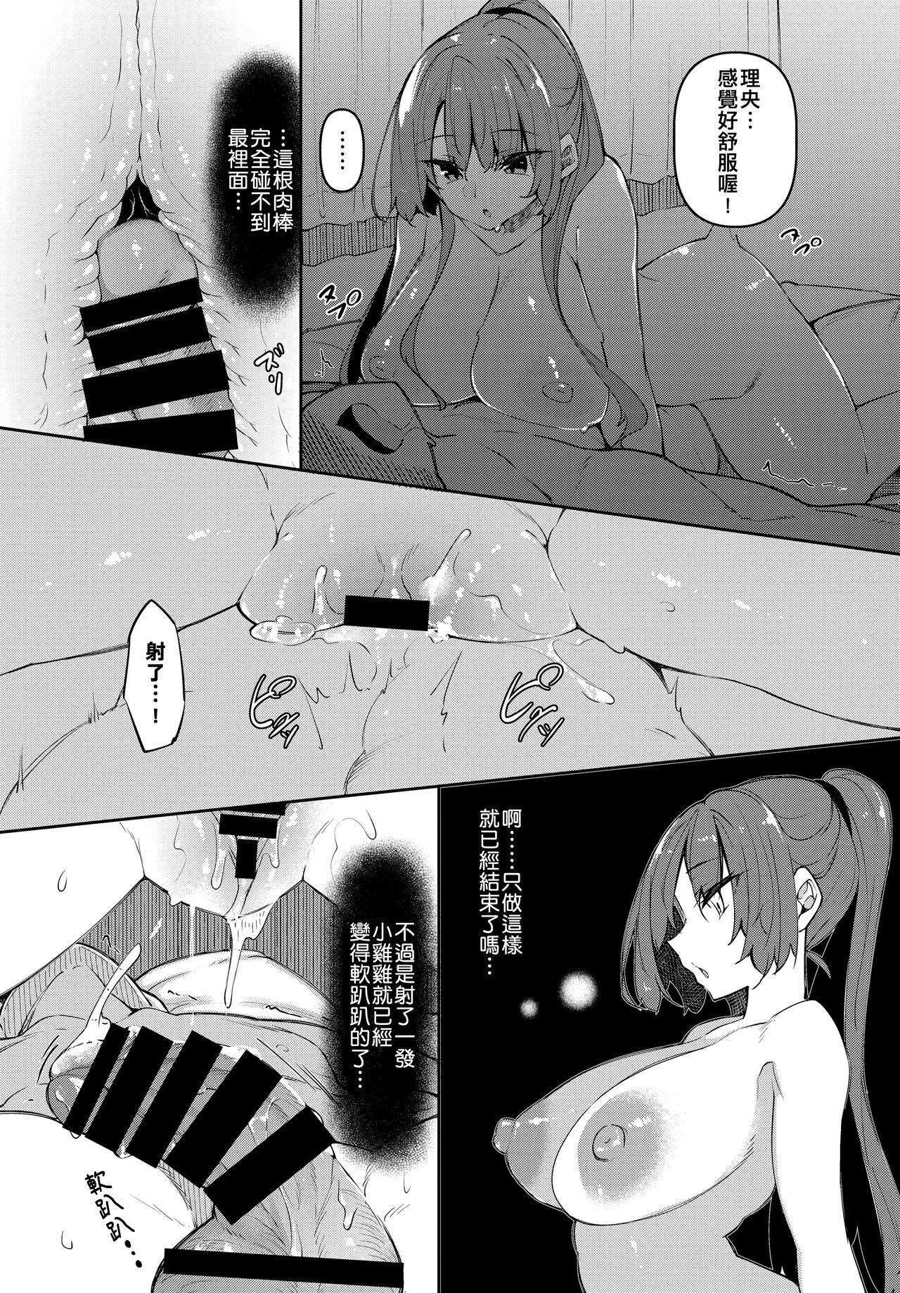 [日本漫画] 催眠天国 Challenge 06 单本,PUA,高潮潮吹,NTR#[24P]-11