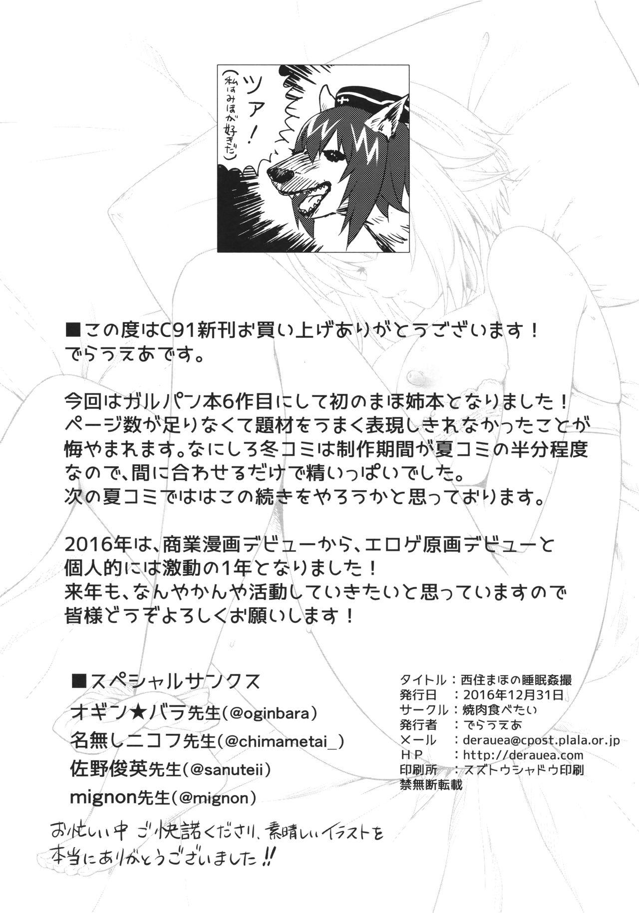 [日本漫画] 西住まほの睡眠姦撮 单本,强奸,巨乳大奶#[32P]-30