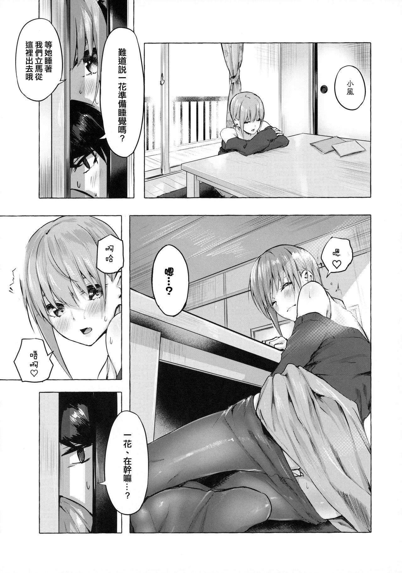 [日本漫画] 花嫁の確率 单本,cosplay#[38P]-10
