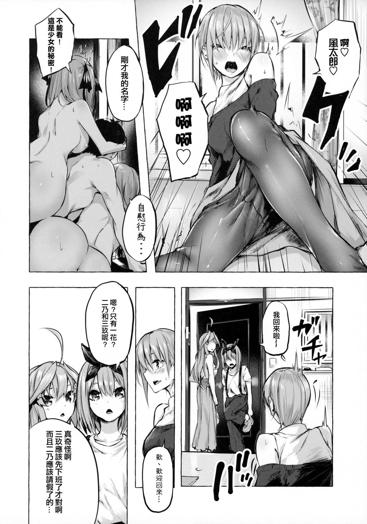 [日本漫画] 花嫁の確率 单本,cosplay#[38P]-11