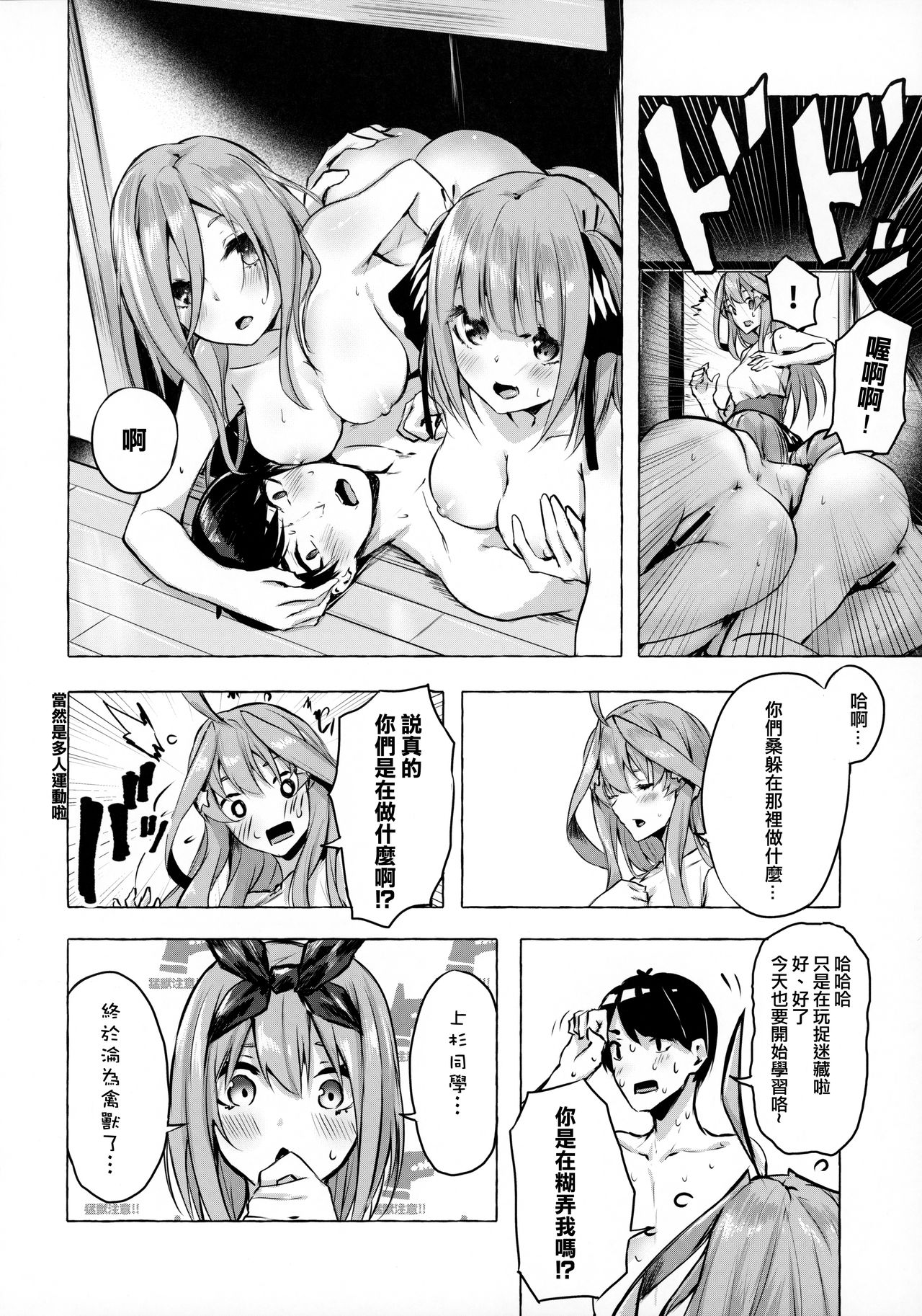 [日本漫画] 花嫁の確率 单本,cosplay#[38P]-13