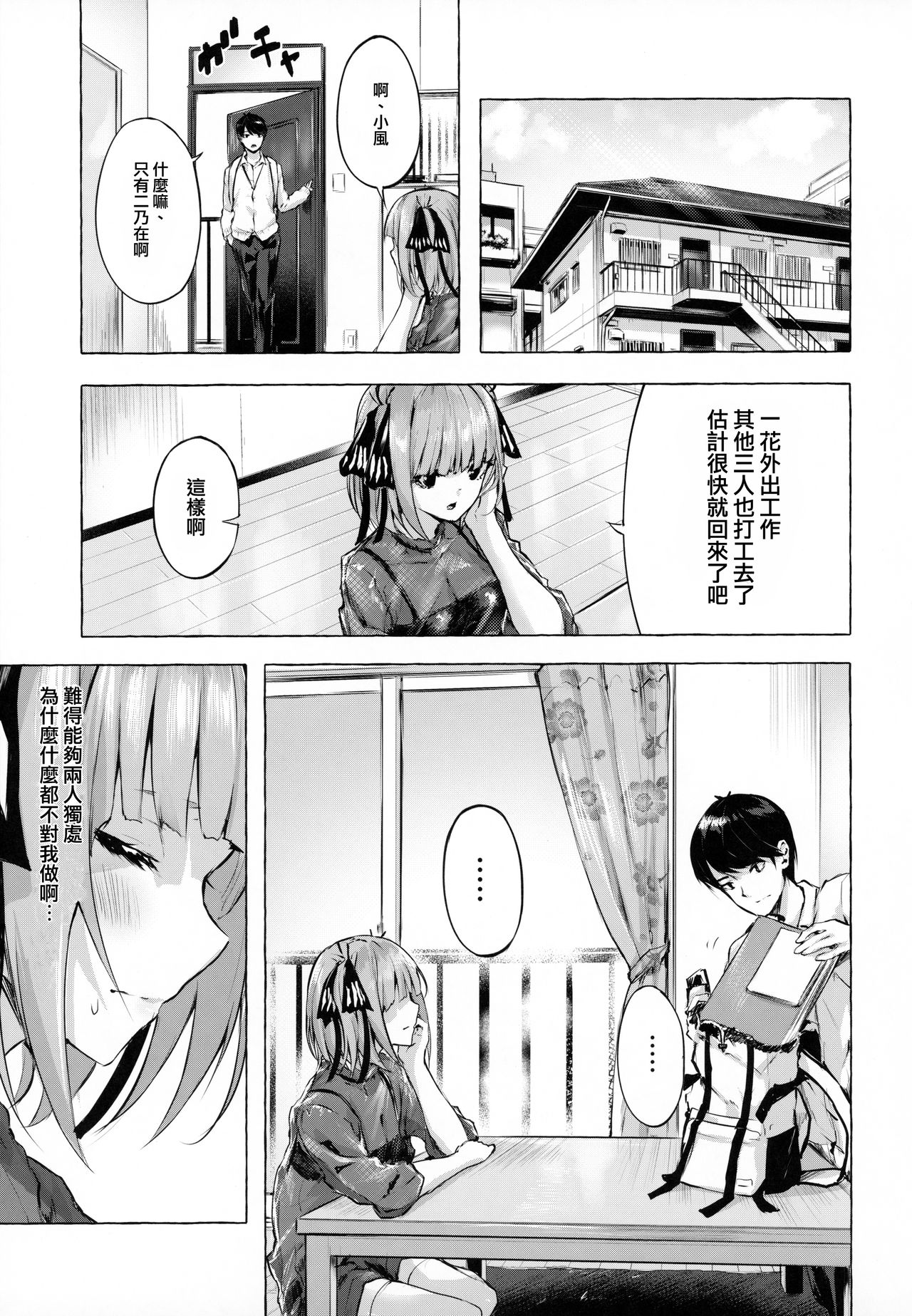 [日本漫画] 花嫁の確率 单本,cosplay#[38P]-2