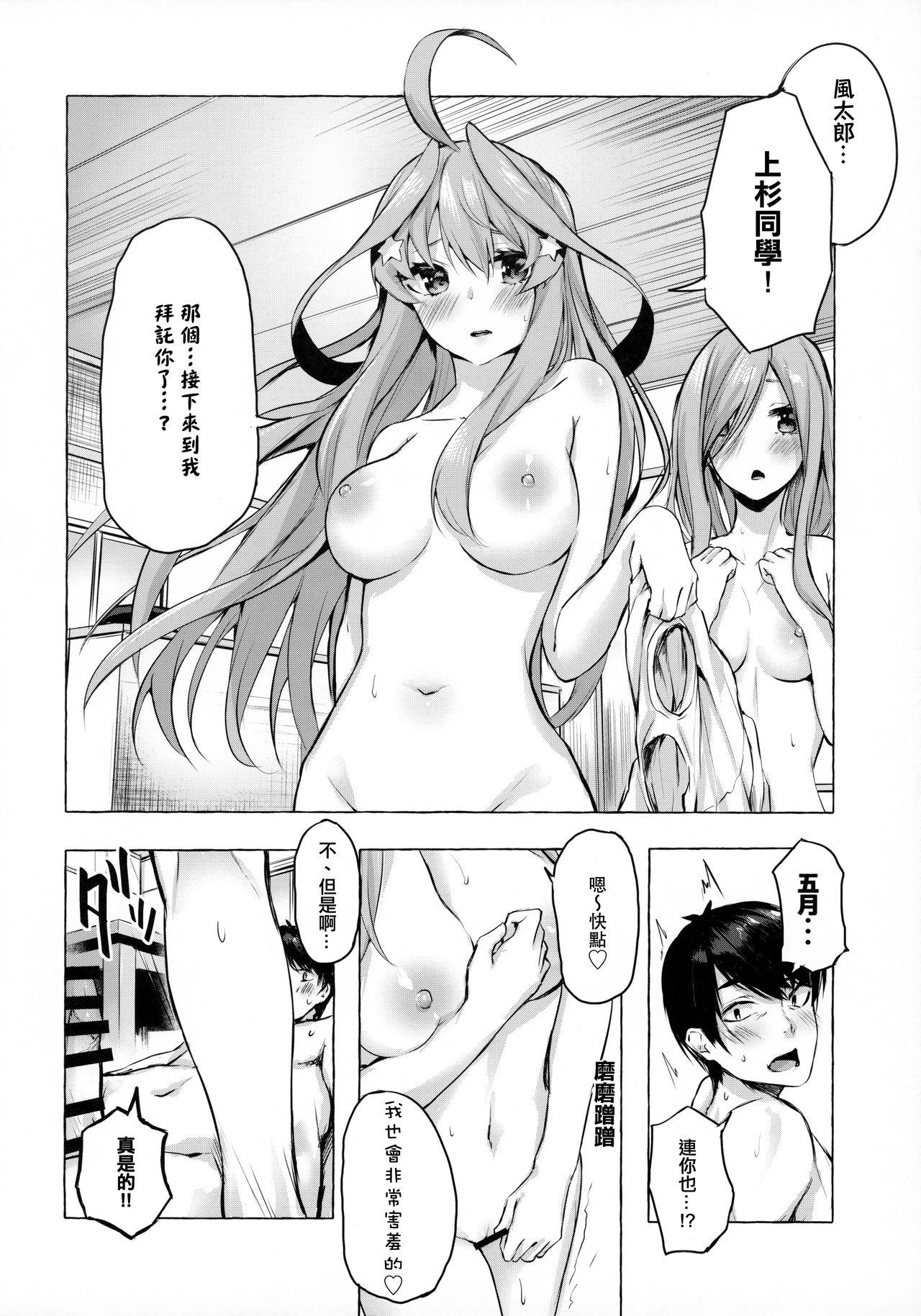 [日本漫画] 花嫁の確率 单本,cosplay#[38P]-21