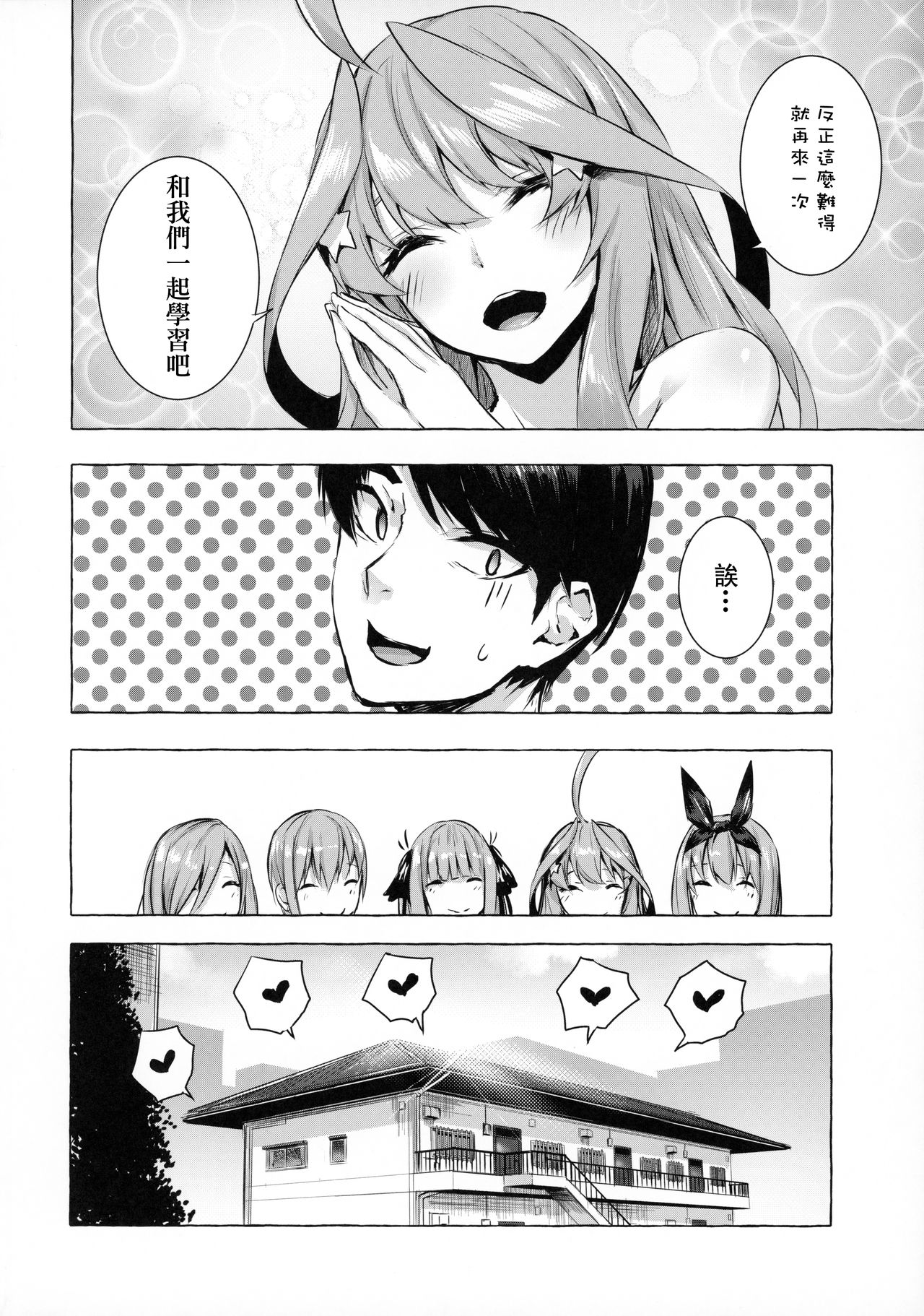 [日本漫画] 花嫁の確率 单本,cosplay#[38P]-35