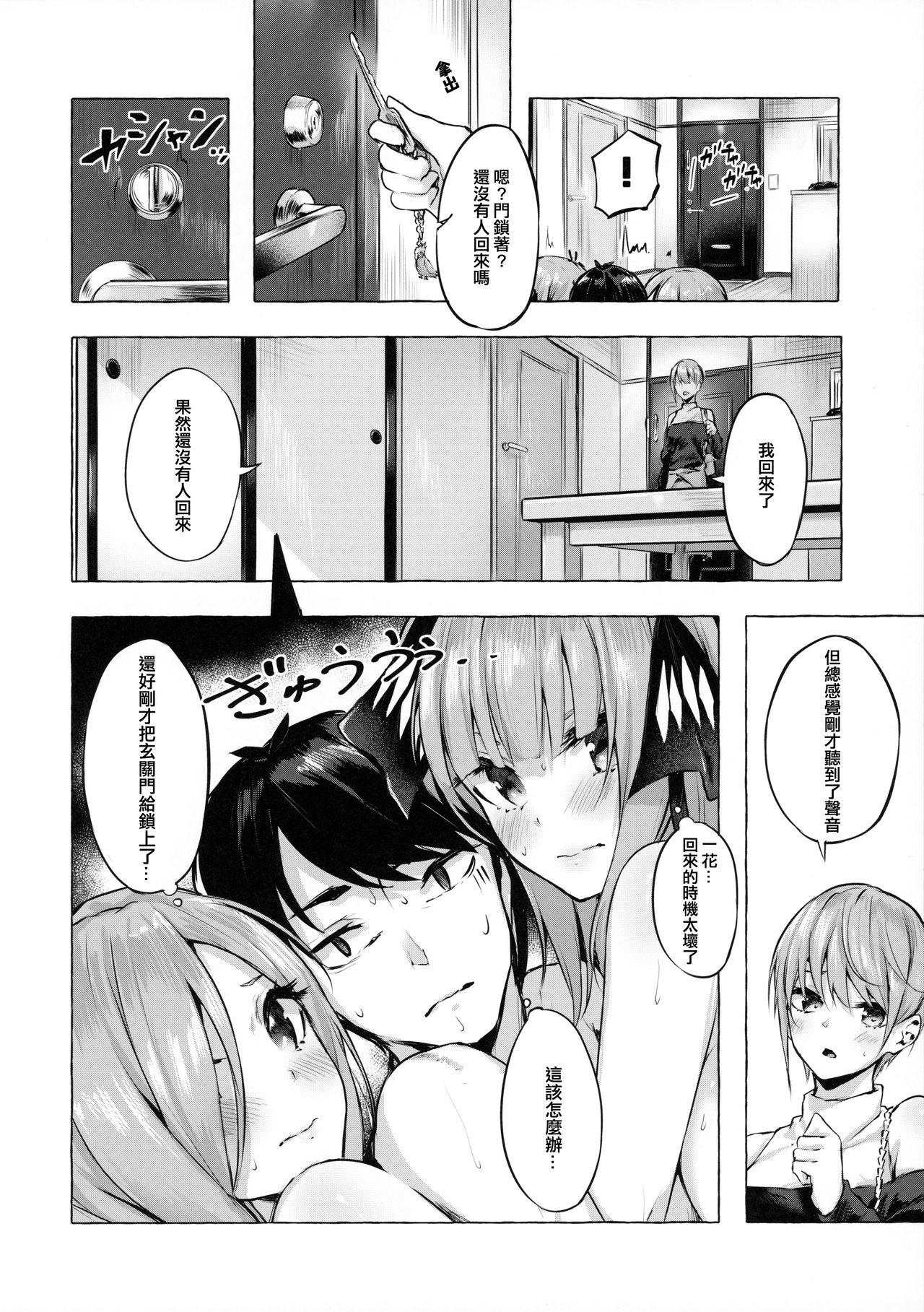 [日本漫画] 花嫁の確率 单本,cosplay#[38P]-9