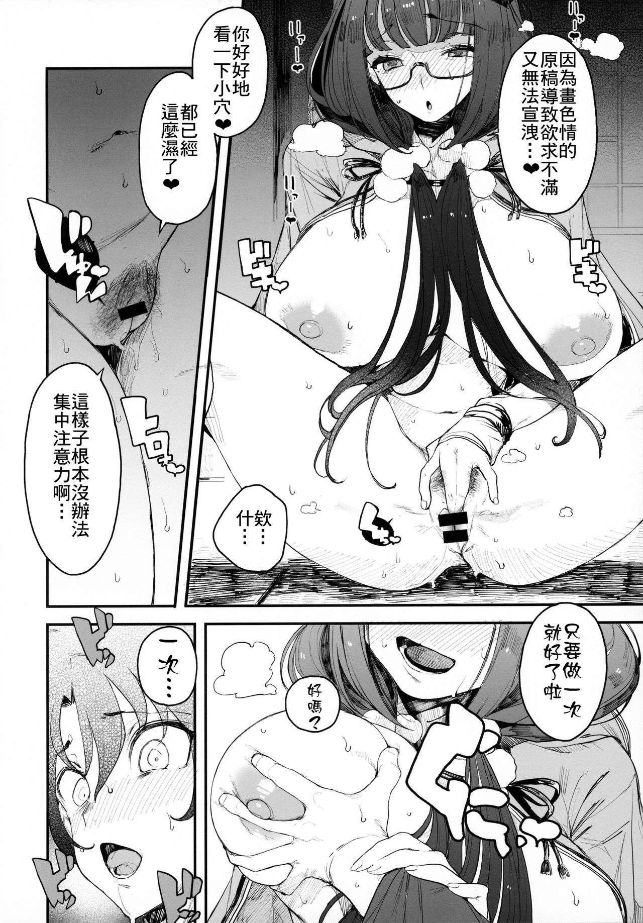 [日本漫画] 《閻魔亭繁殖期刑部姫》 单本,巨乳大奶#[41P]-11