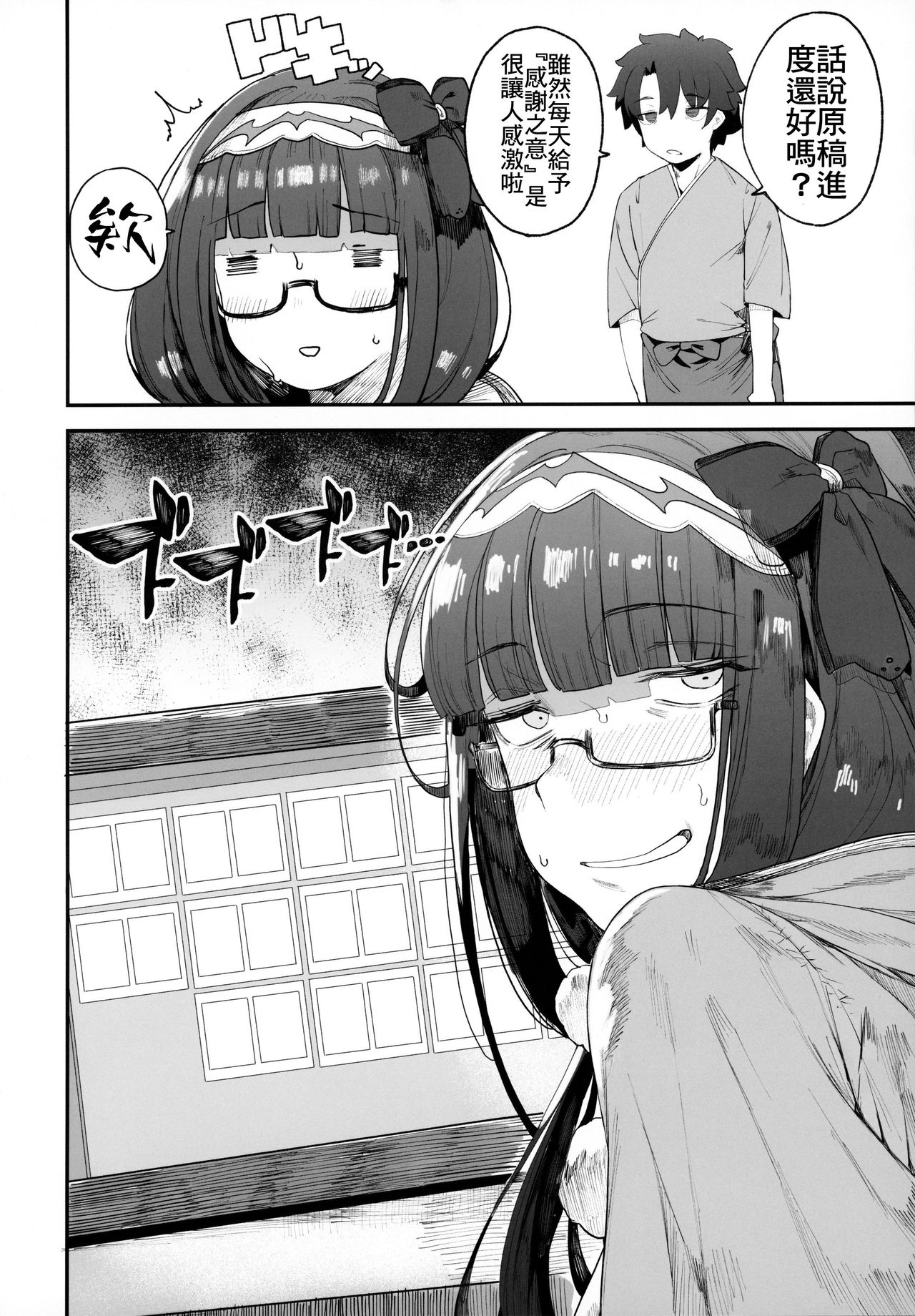 [日本漫画] 《閻魔亭繁殖期刑部姫》 单本,巨乳大奶#[41P]-39