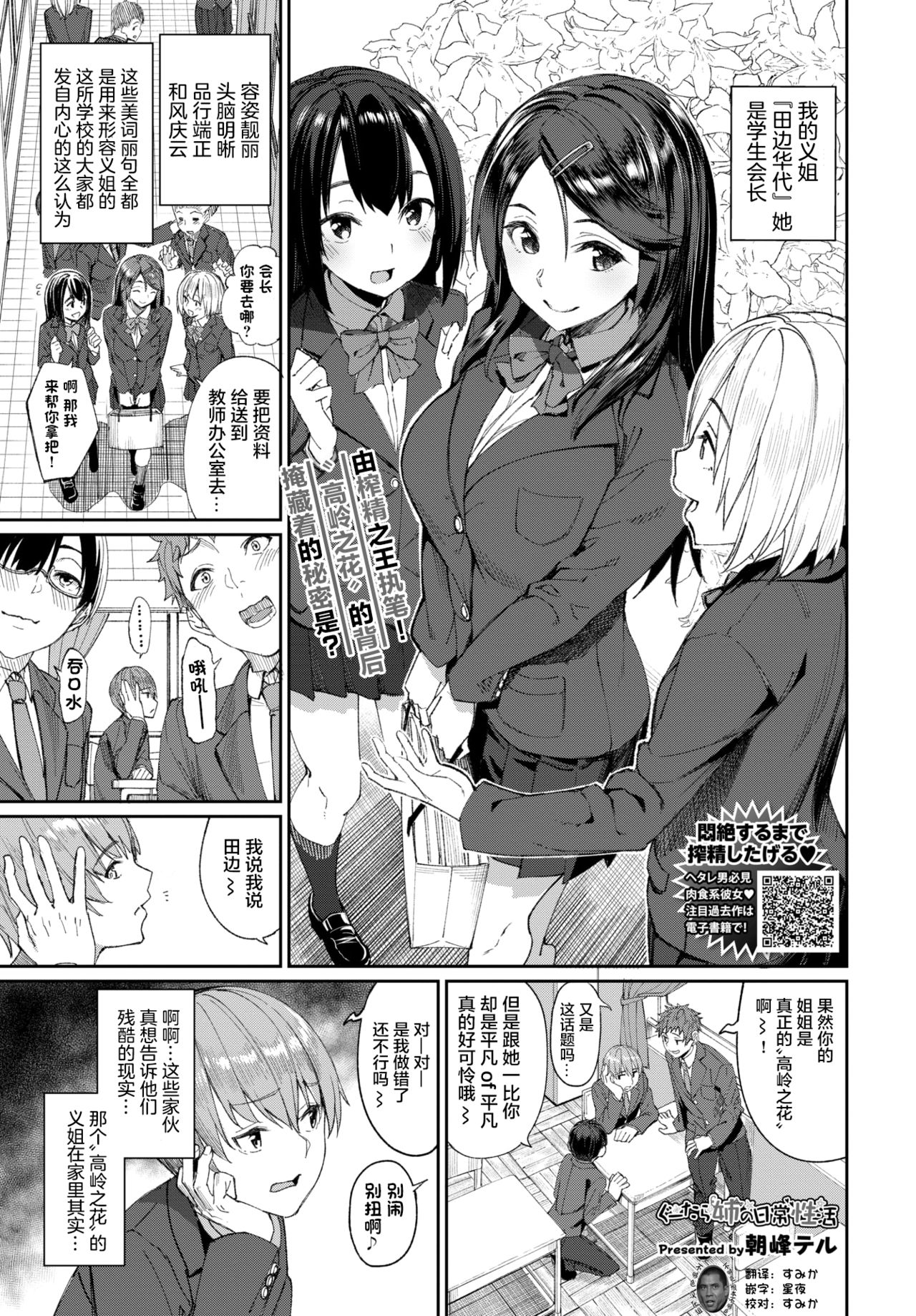 [日本漫画] ぐーたら姉の日常性活 单本,眼镜,不伦#[22P]-1