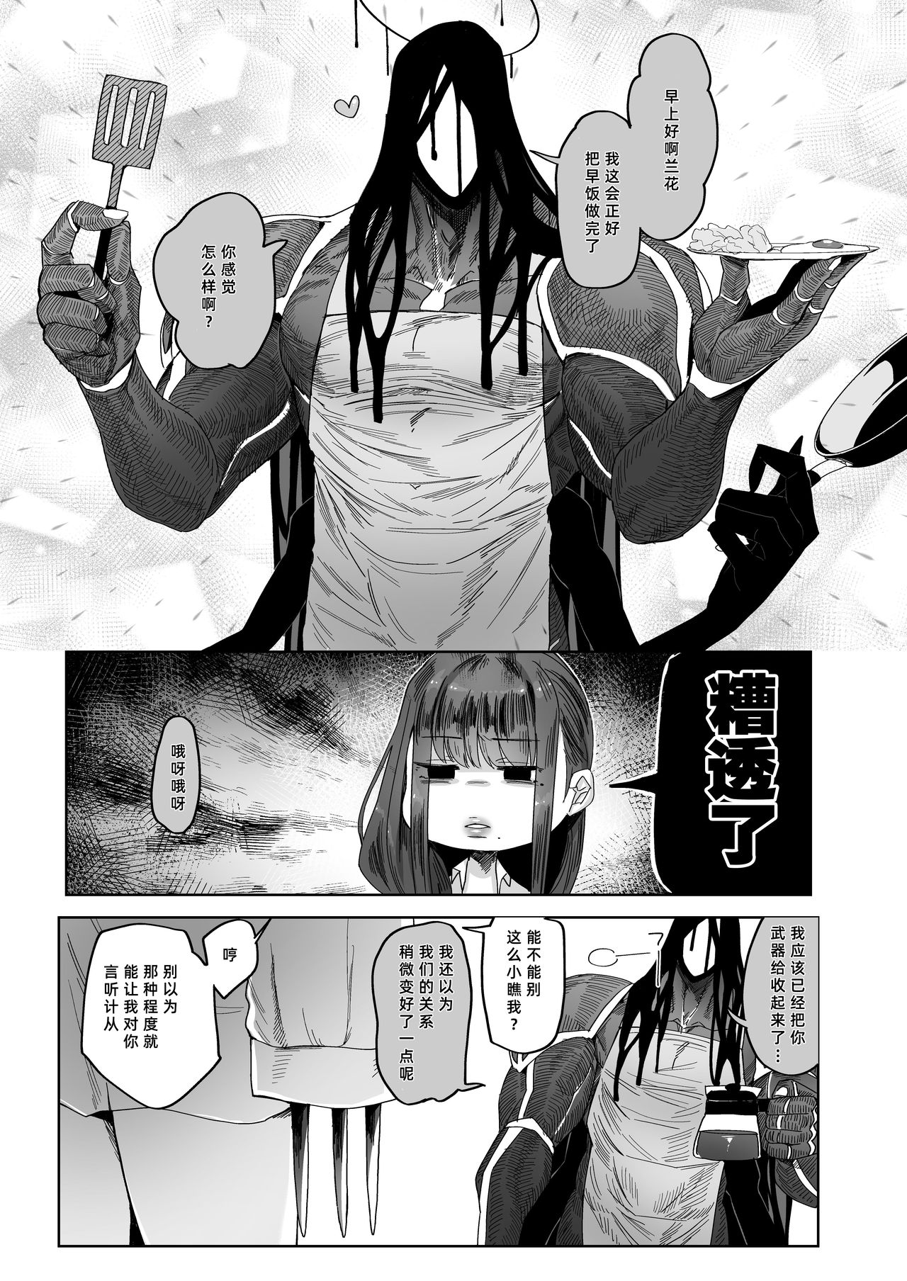 [日本漫画] メスネコ淫戯 单本,巨乳大奶#[41P]-33