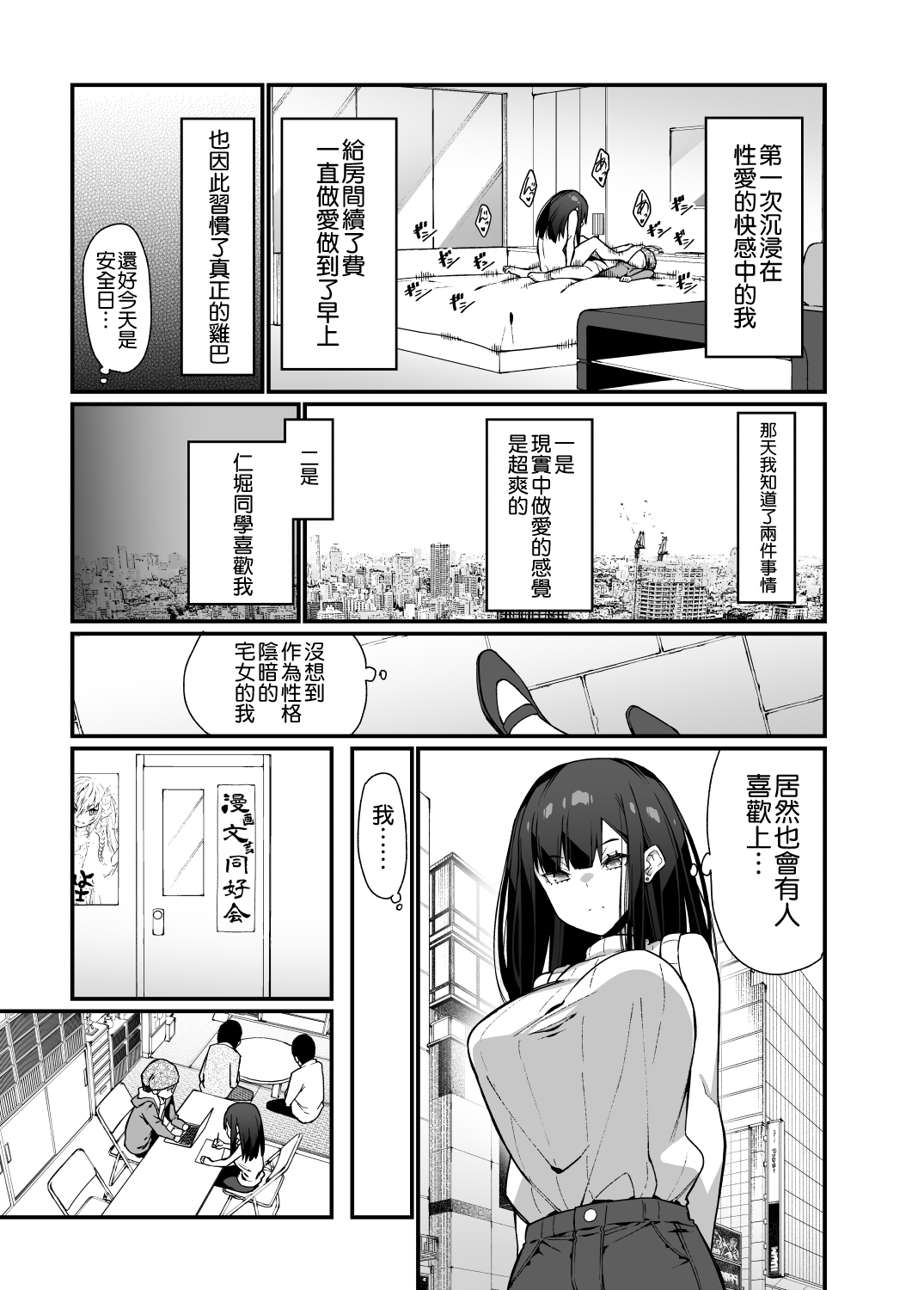 [日本漫画] 電気あんまの万駄木さんの姉 单本,调教#[50P]-35