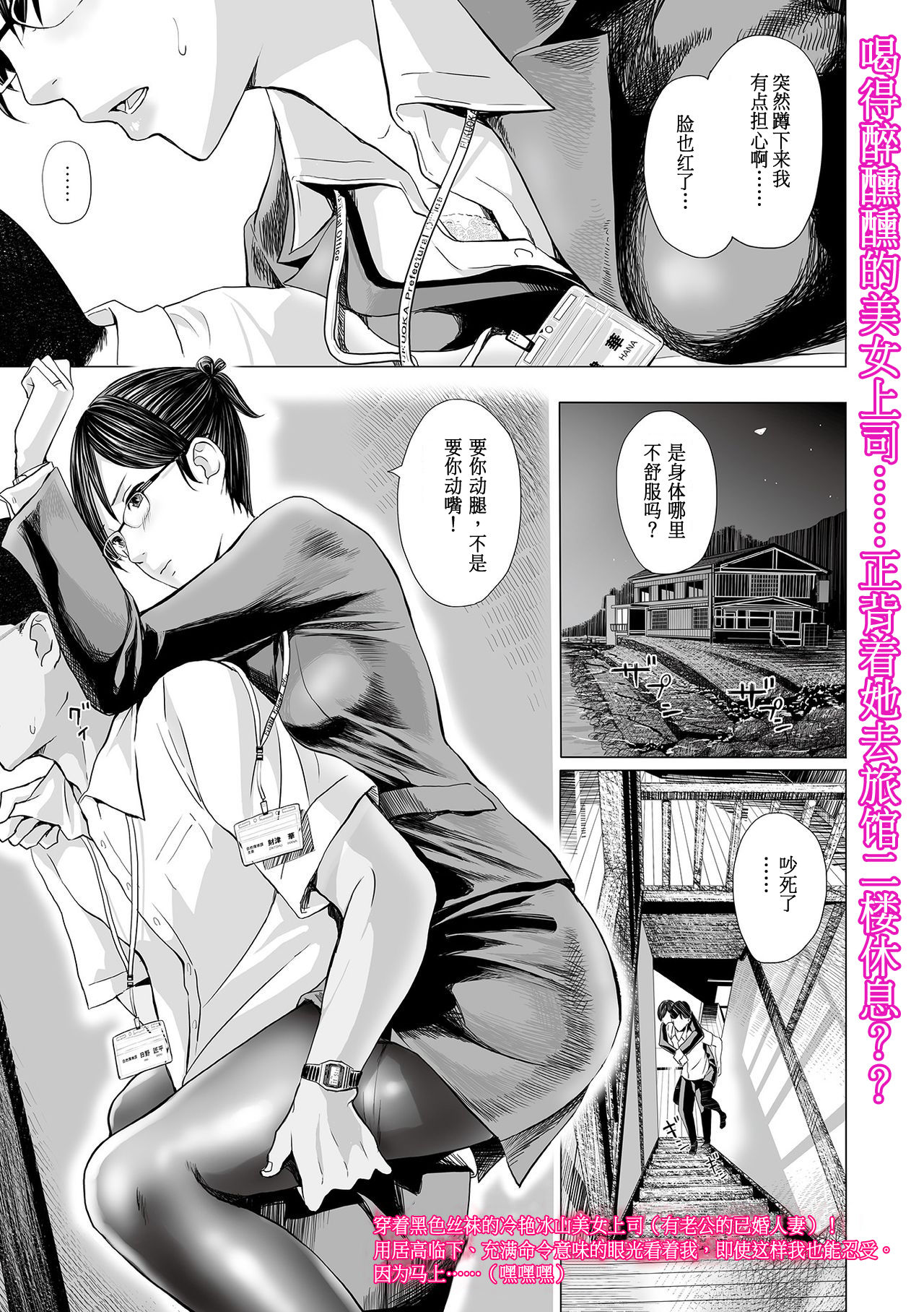 [日本漫画] インテリ女上司、パンストおもらし 单本,眼镜,熟女人妻#[24P]-1