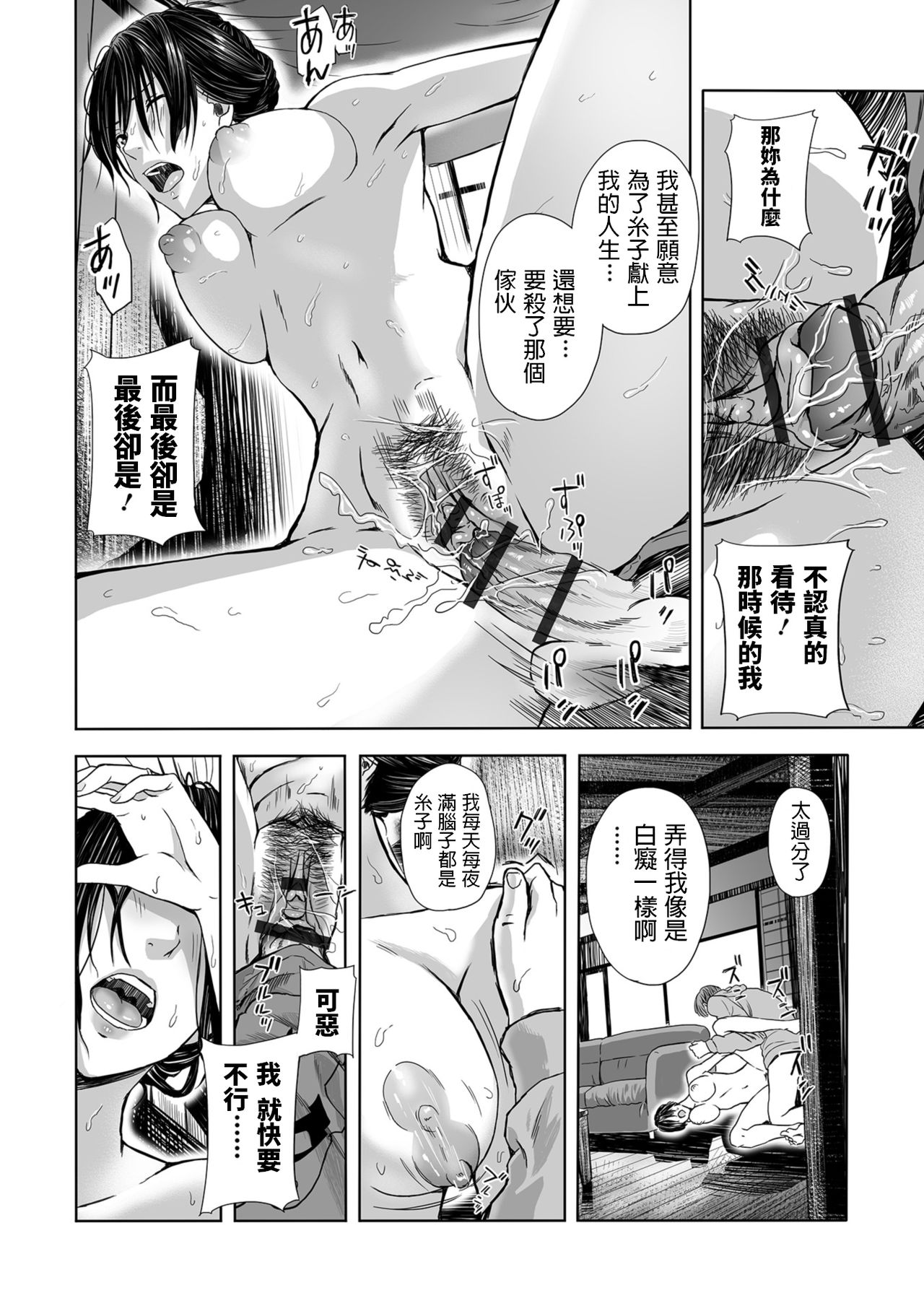 [日本漫画] 湯上がりおっぱい、女教師と甘い罠 单本,熟女人妻,巨乳大奶#[20P]-16