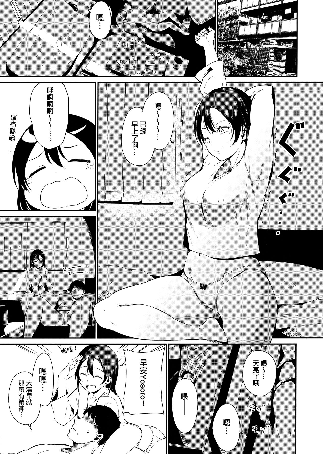 [日本漫画] 渡辺の休日～episode of Tsuki～ 单本,内射#[29P]-3
