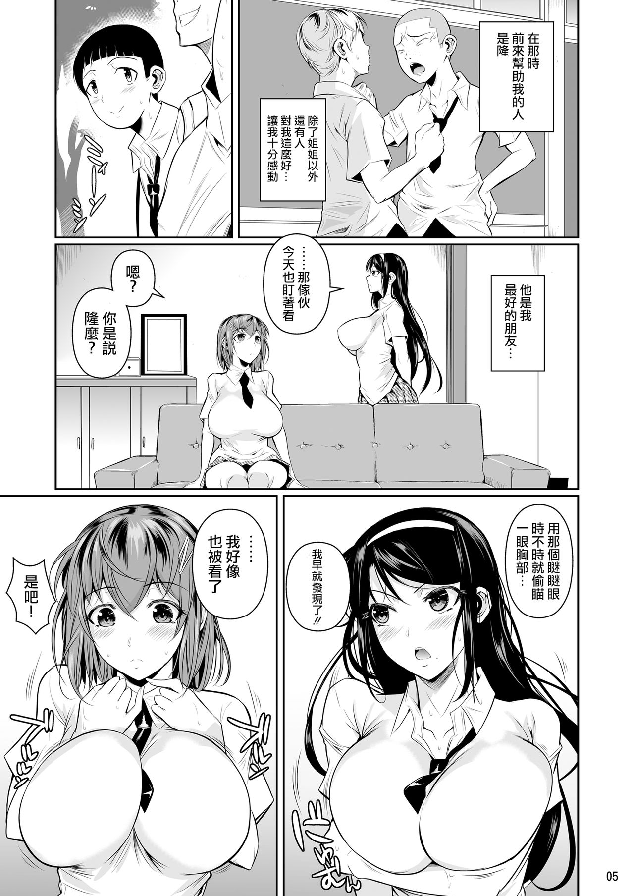 [日本漫画] 冬虫夏草 单本,巨乳大奶,NTR#[53P]-7