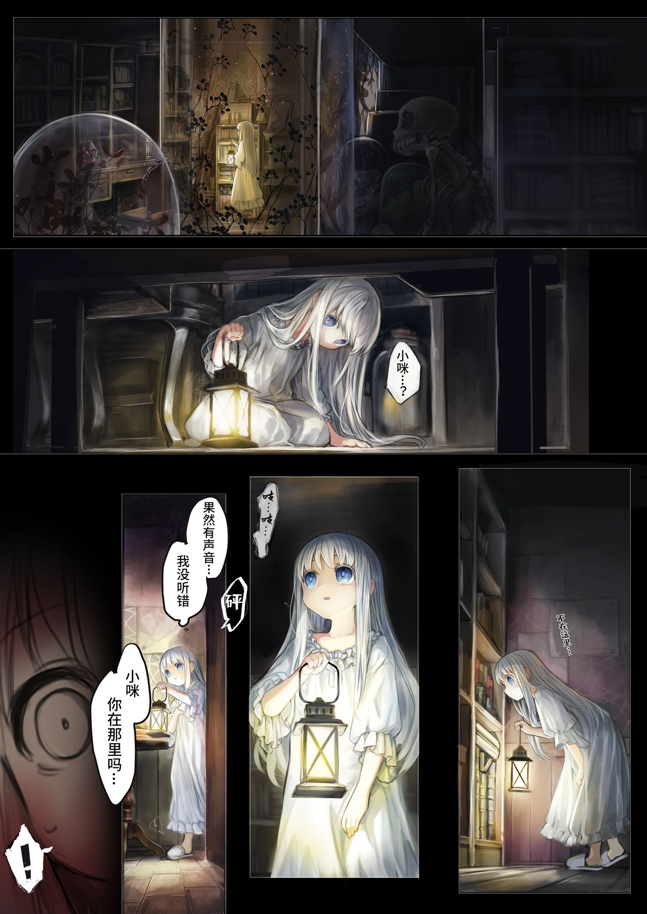 [日本漫画] Connect 短篇,PUA,萝莉#[15P]-11