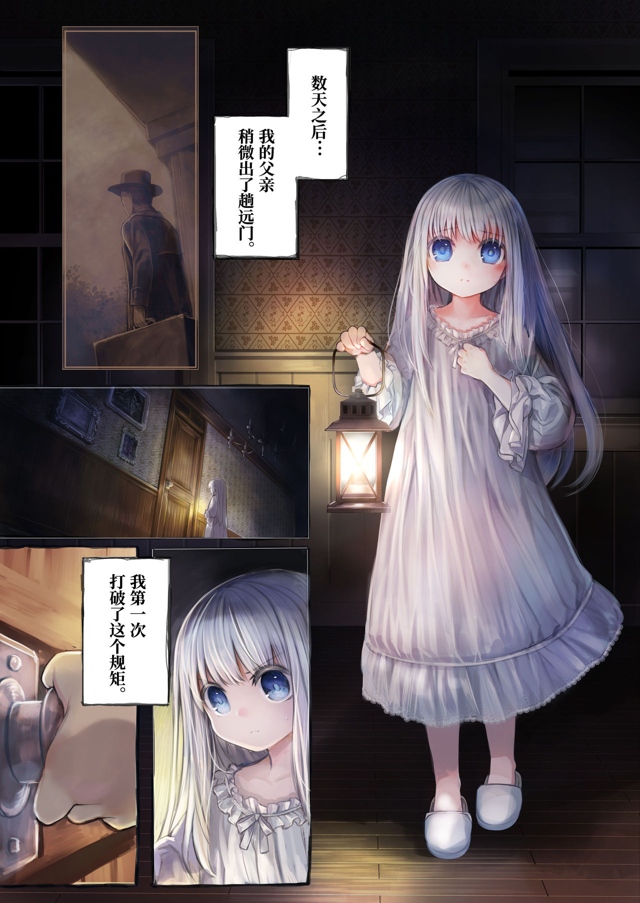 [日本漫画] Connect 短篇,PUA,萝莉#[15P]-9